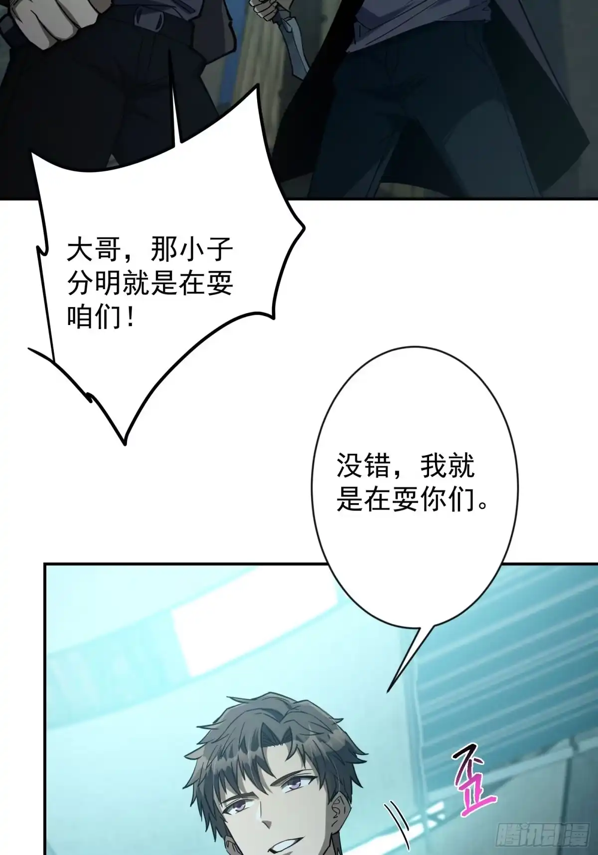 技能改一个字，他们被我玩坏了 013 美人老板，麟皮风衣 第28页