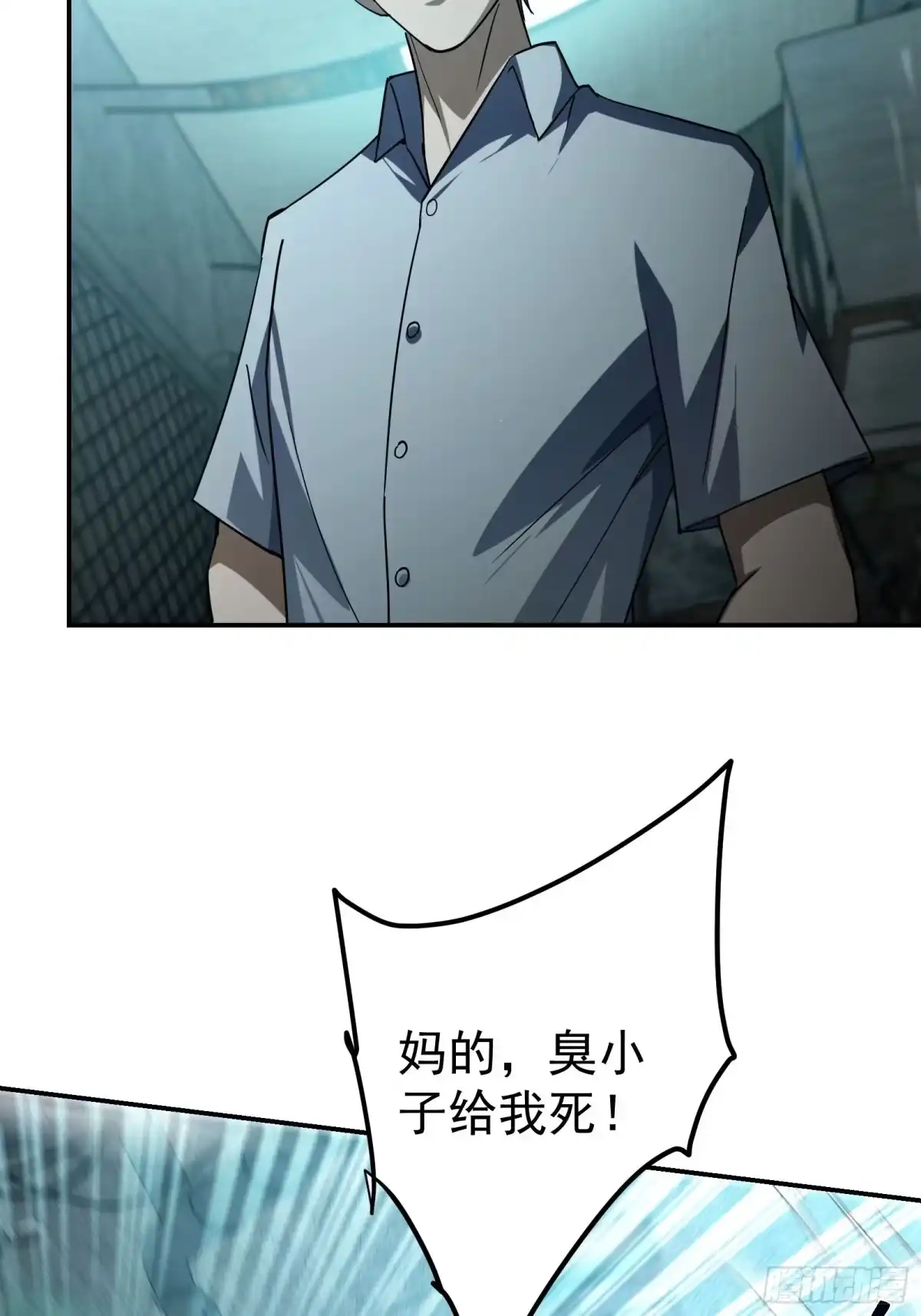 技能改一个字，他们被我玩坏了 013 美人老板，麟皮风衣 第29页