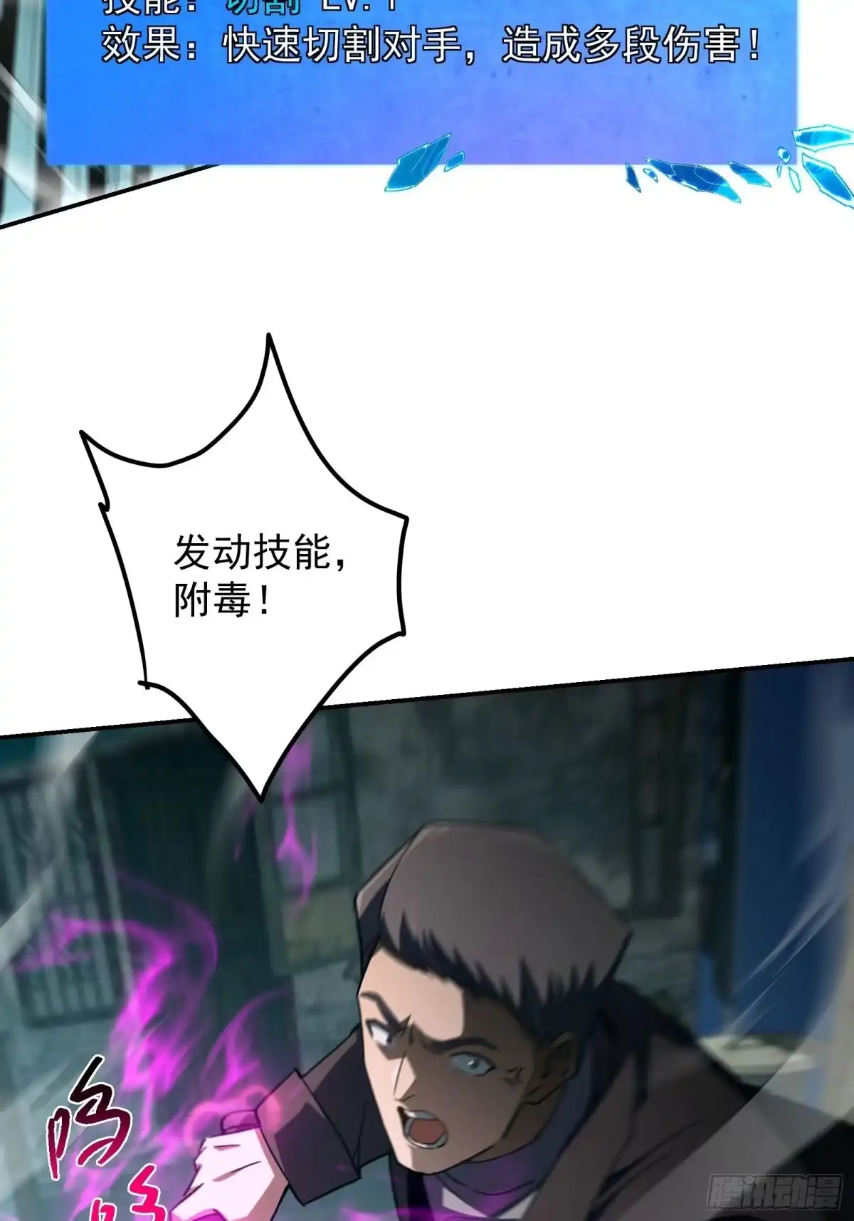 技能改一个字，他们被我玩坏了 013 美人老板，麟皮风衣 第31页