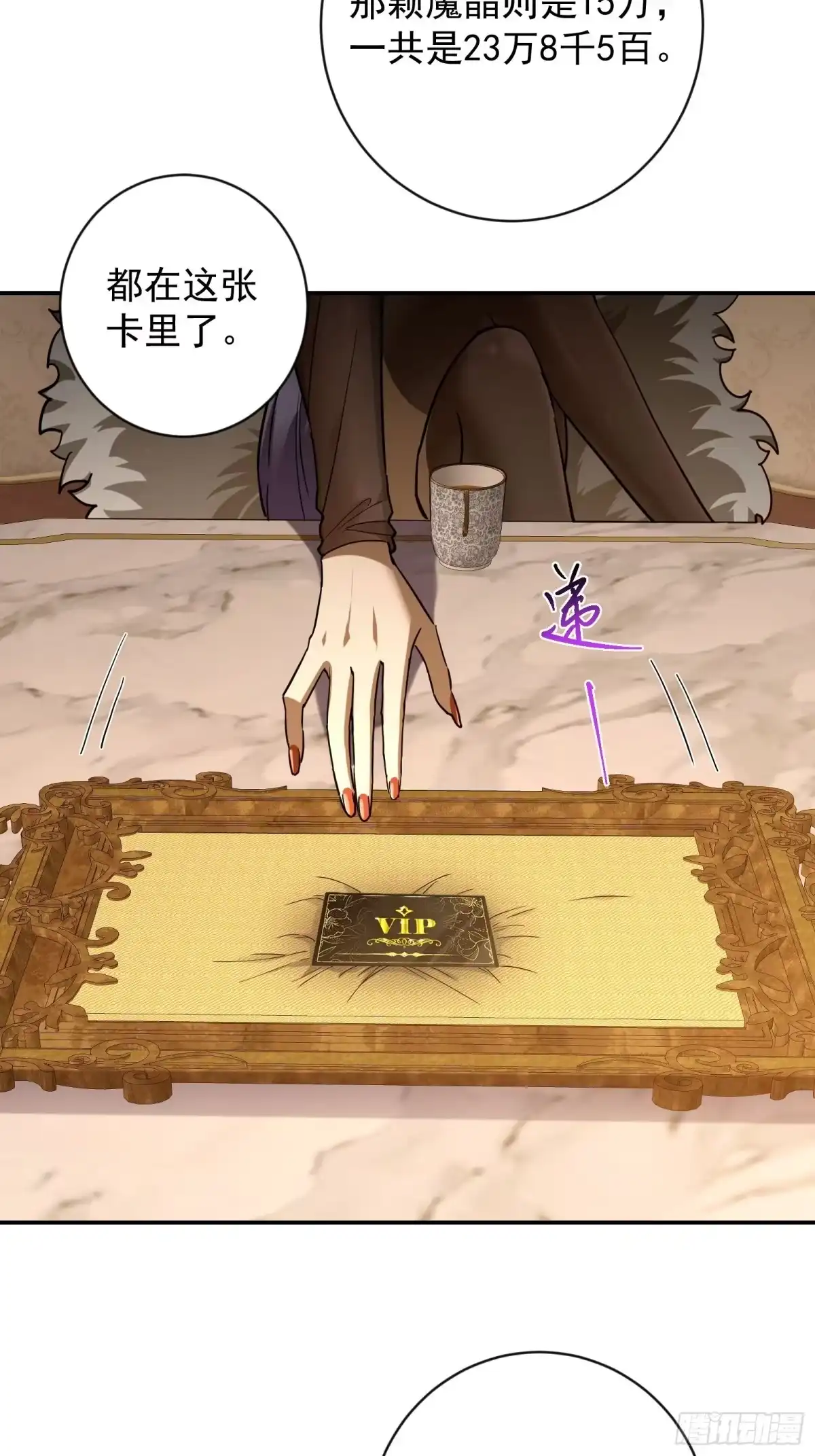 技能改一个字，他们被我玩坏了 013 美人老板，麟皮风衣 第4页