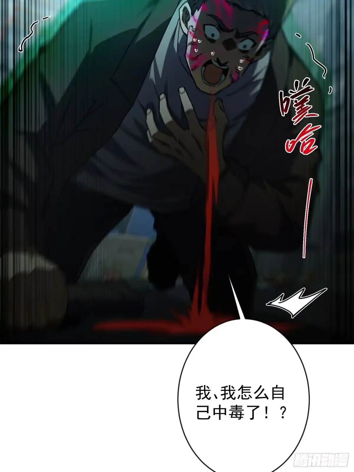 技能改一个字，他们被我玩坏了 013 美人老板，麟皮风衣 第40页