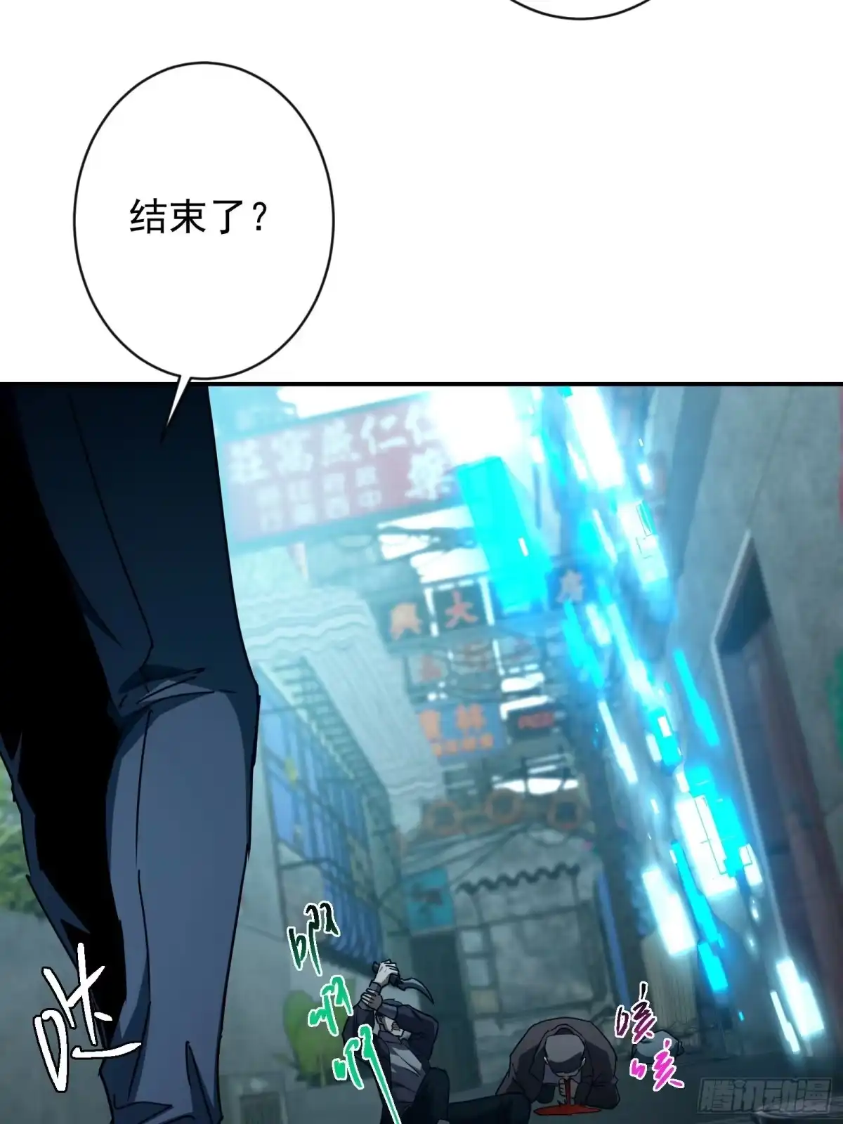 技能改一个字，他们被我玩坏了 013 美人老板，麟皮风衣 第41页