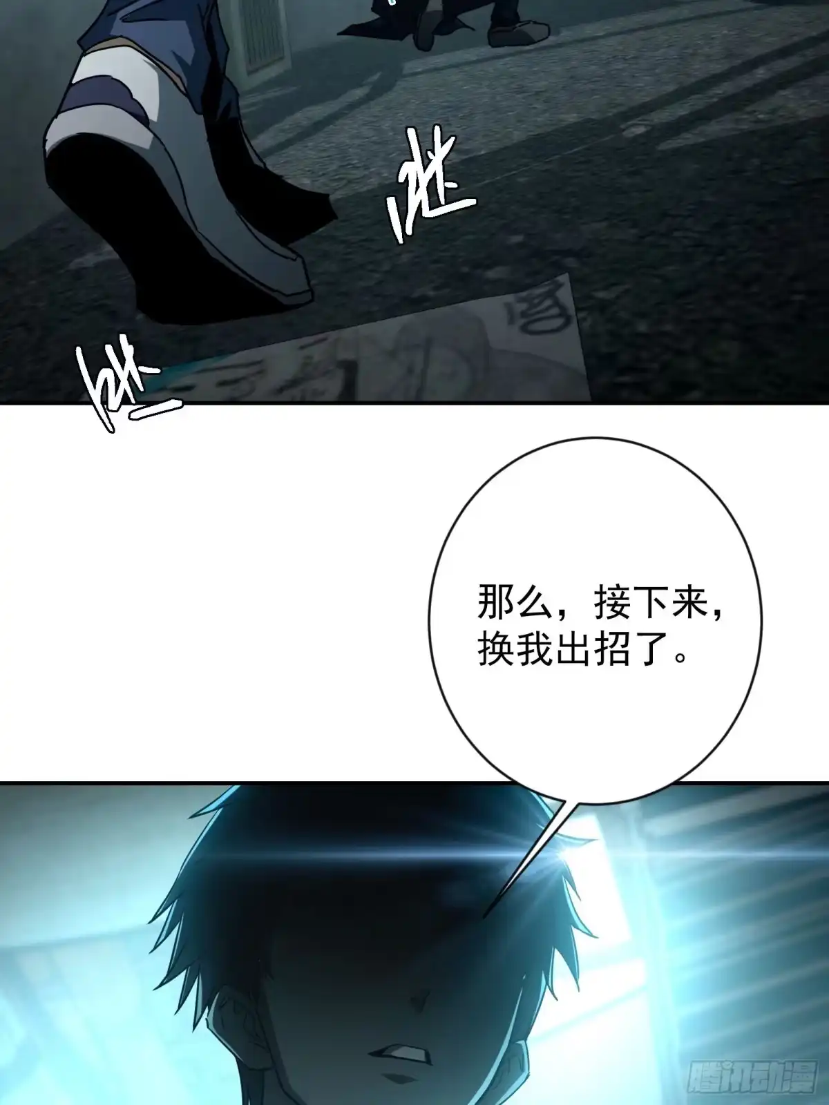 技能改一个字，他们被我玩坏了 013 美人老板，麟皮风衣 第42页