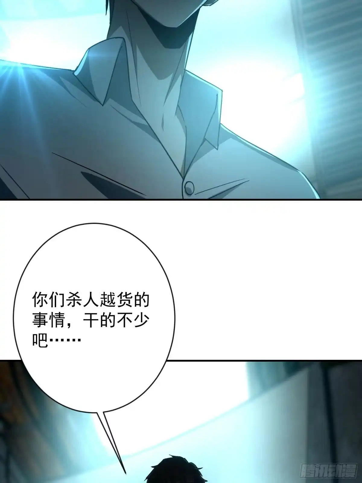 技能改一个字，他们被我玩坏了 013 美人老板，麟皮风衣 第43页