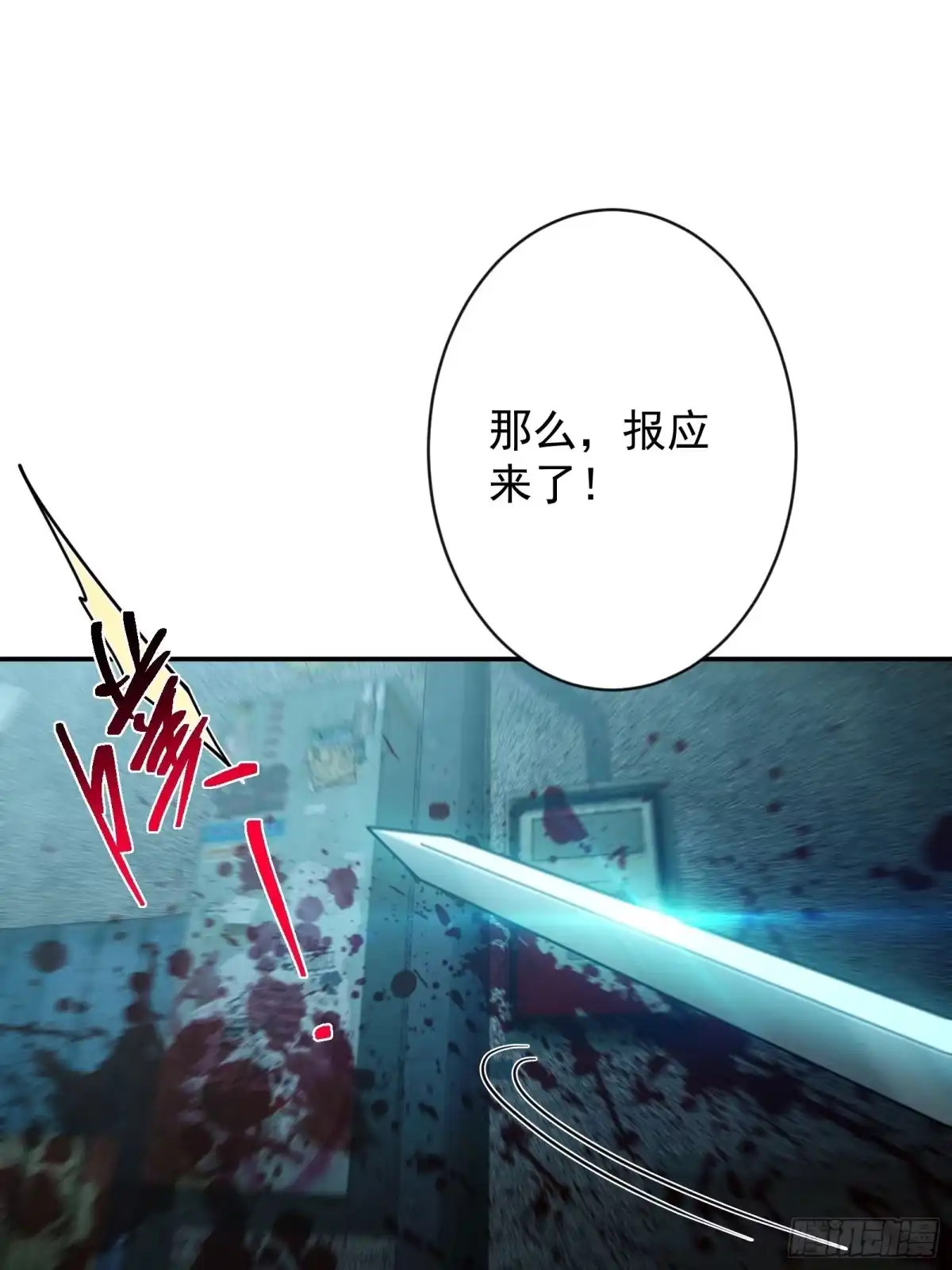 技能改一个字，他们被我玩坏了 013 美人老板，麟皮风衣 第45页