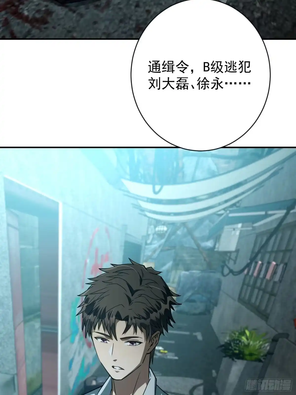 技能改一个字，他们被我玩坏了 013 美人老板，麟皮风衣 第47页