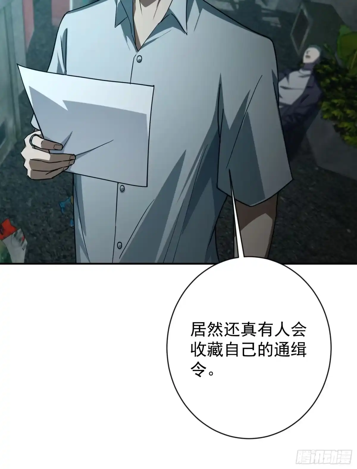 技能改一个字，他们被我玩坏了 013 美人老板，麟皮风衣 第48页