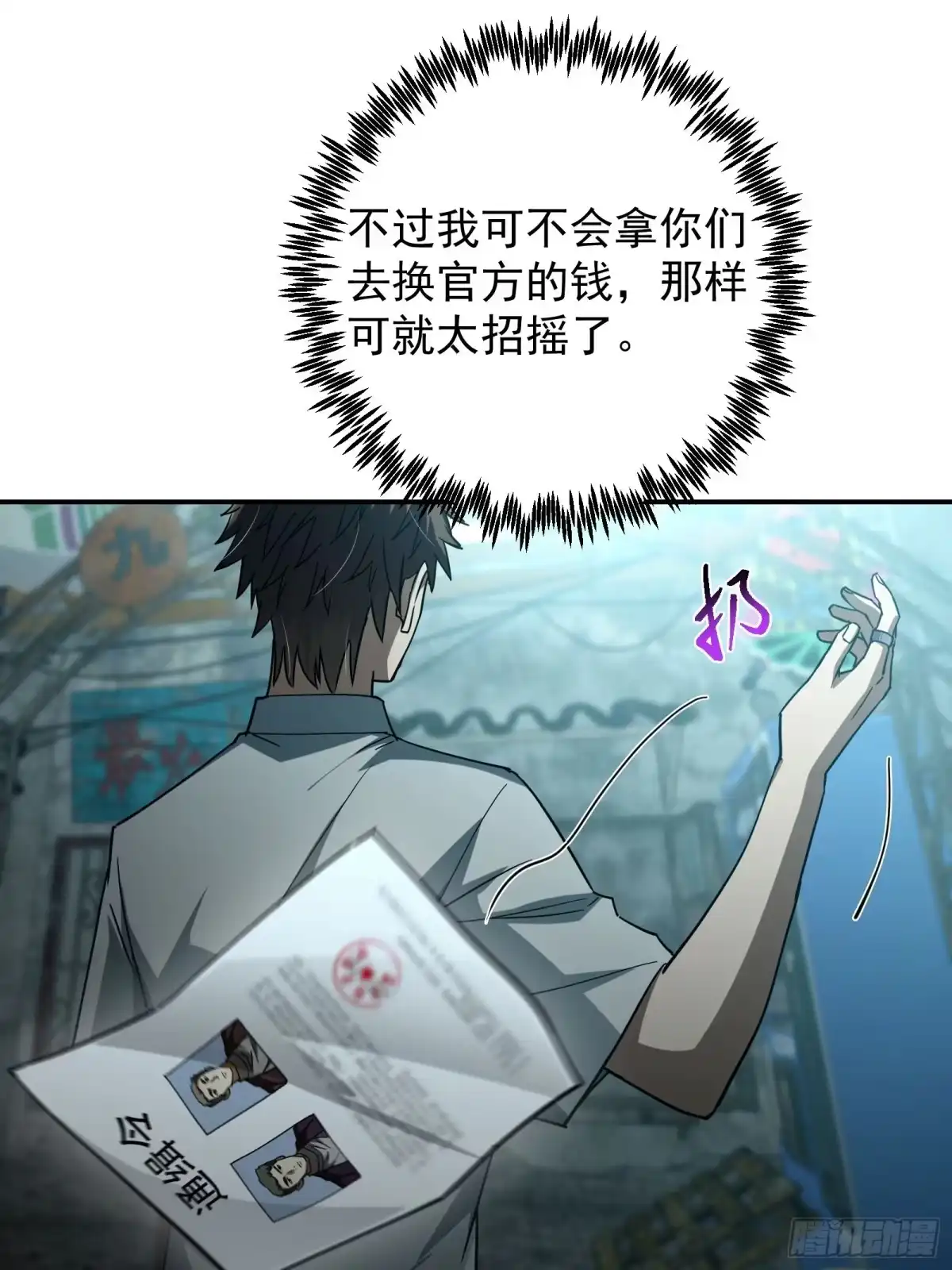 技能改一个字，他们被我玩坏了 013 美人老板，麟皮风衣 第49页
