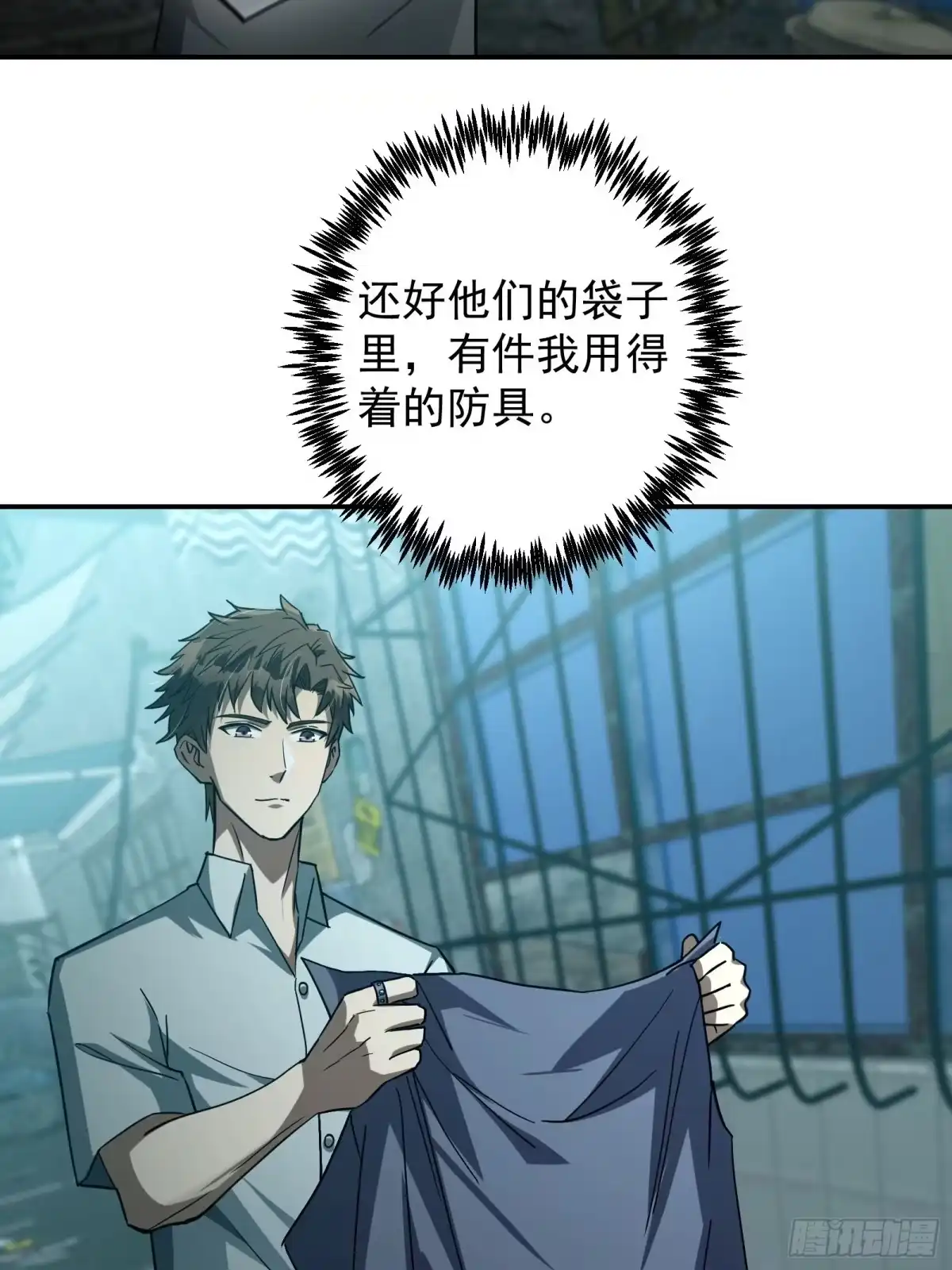 技能改一个字，他们被我玩坏了 013 美人老板，麟皮风衣 第50页