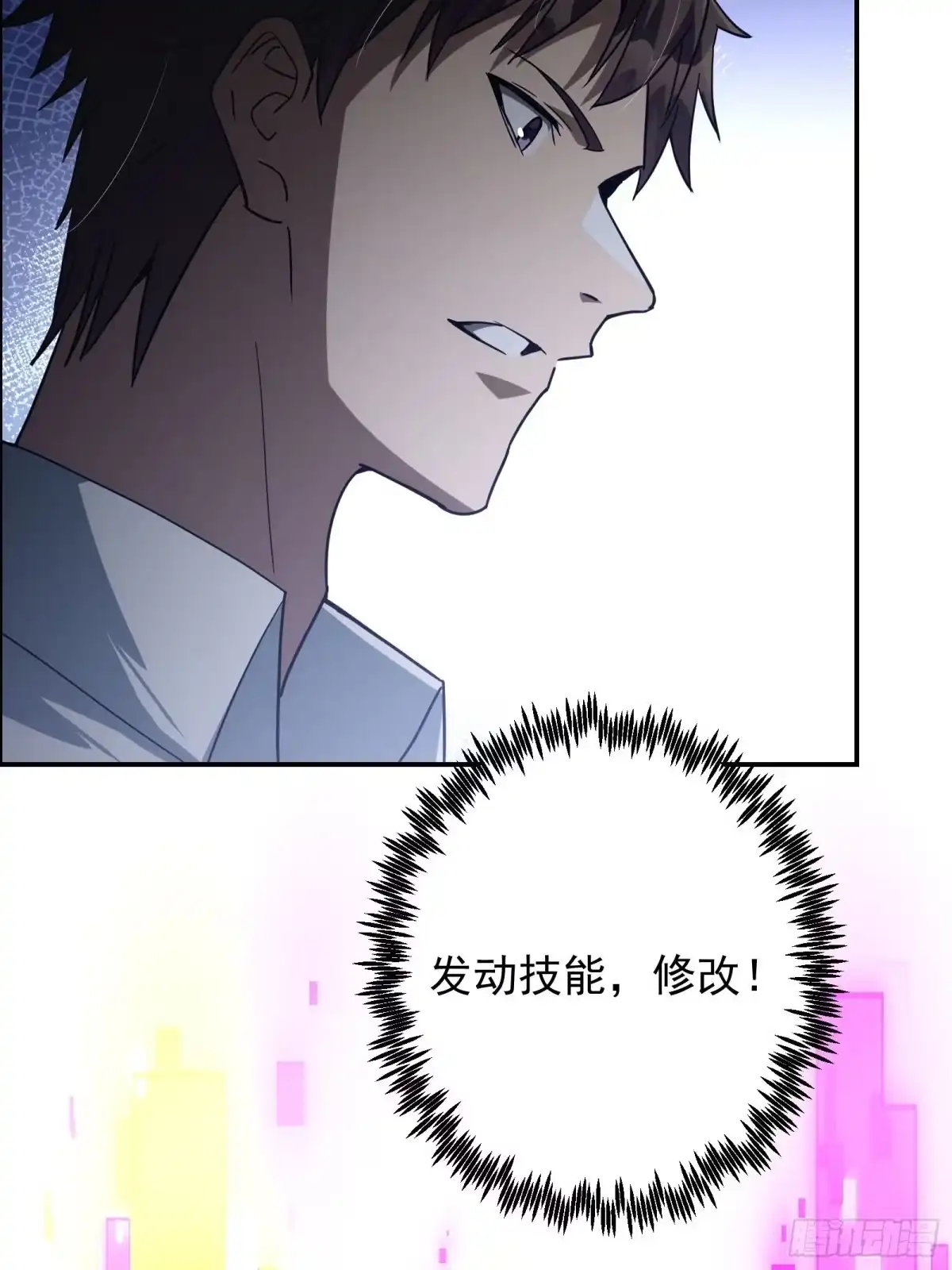 技能改一个字，他们被我玩坏了 013 美人老板，麟皮风衣 第53页