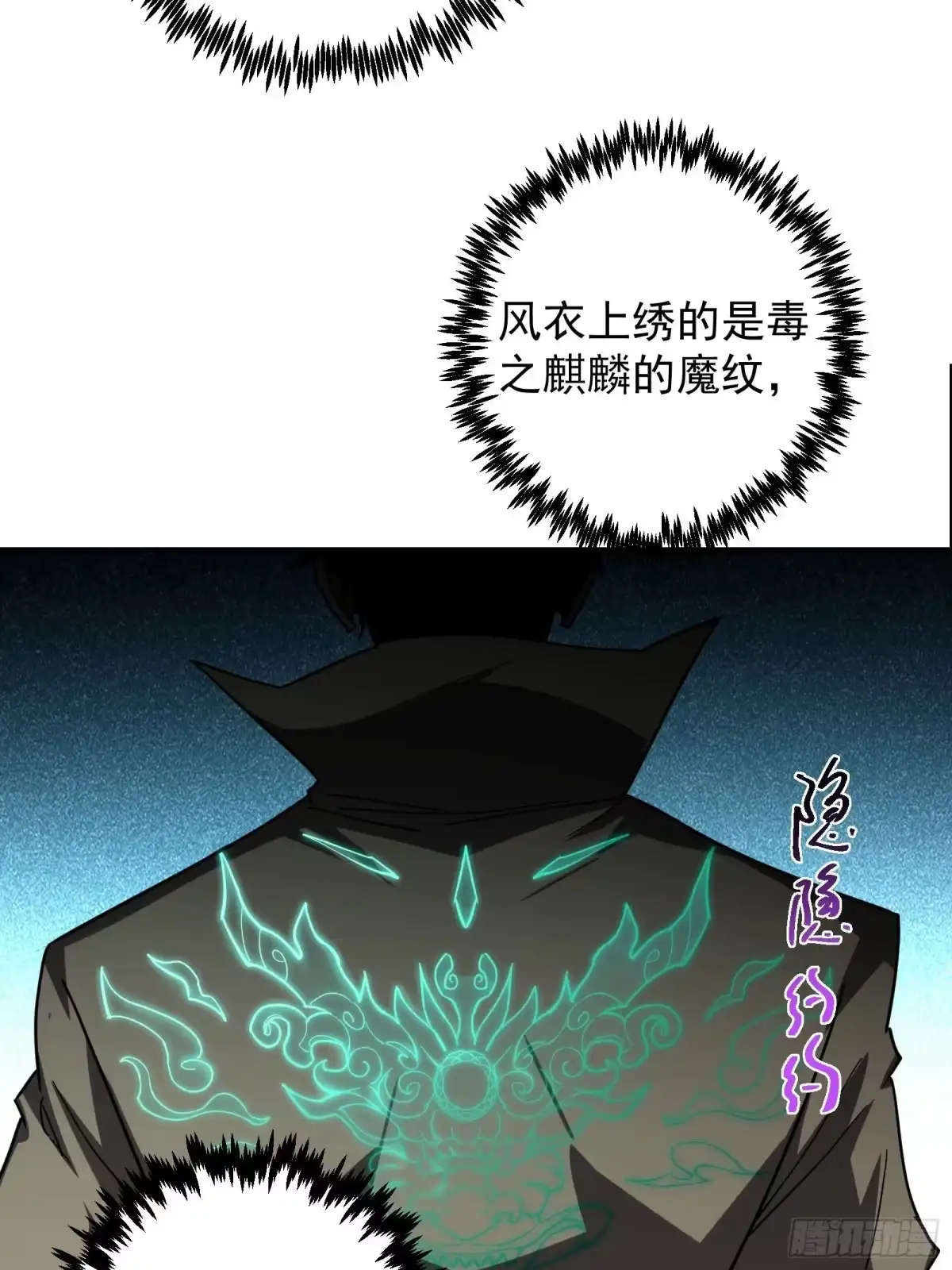 技能改一个字，他们被我玩坏了 013 美人老板，麟皮风衣 第58页