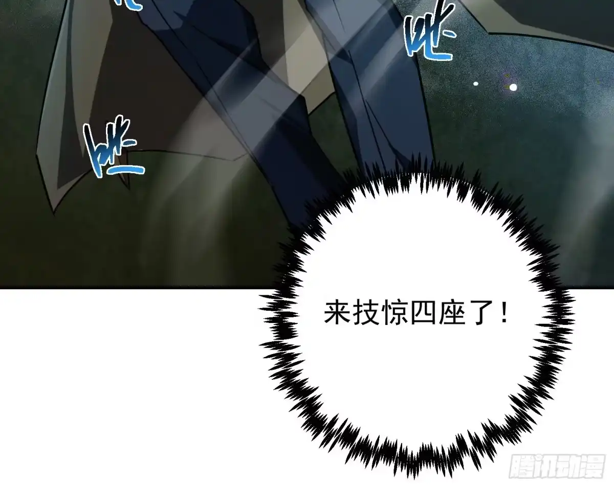 技能改一个字，他们被我玩坏了 013 美人老板，麟皮风衣 第62页