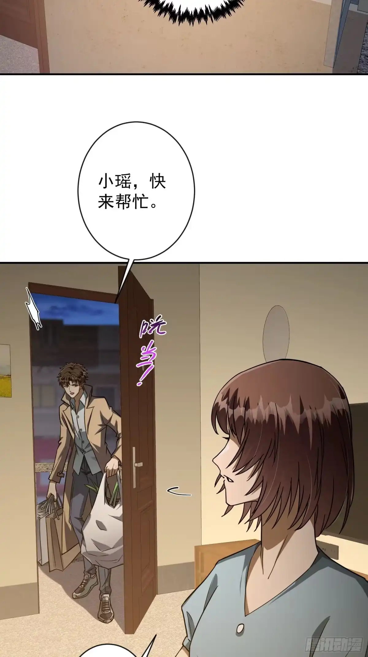 技能改一个字，他们被我玩坏了 013 美人老板，麟皮风衣 第64页