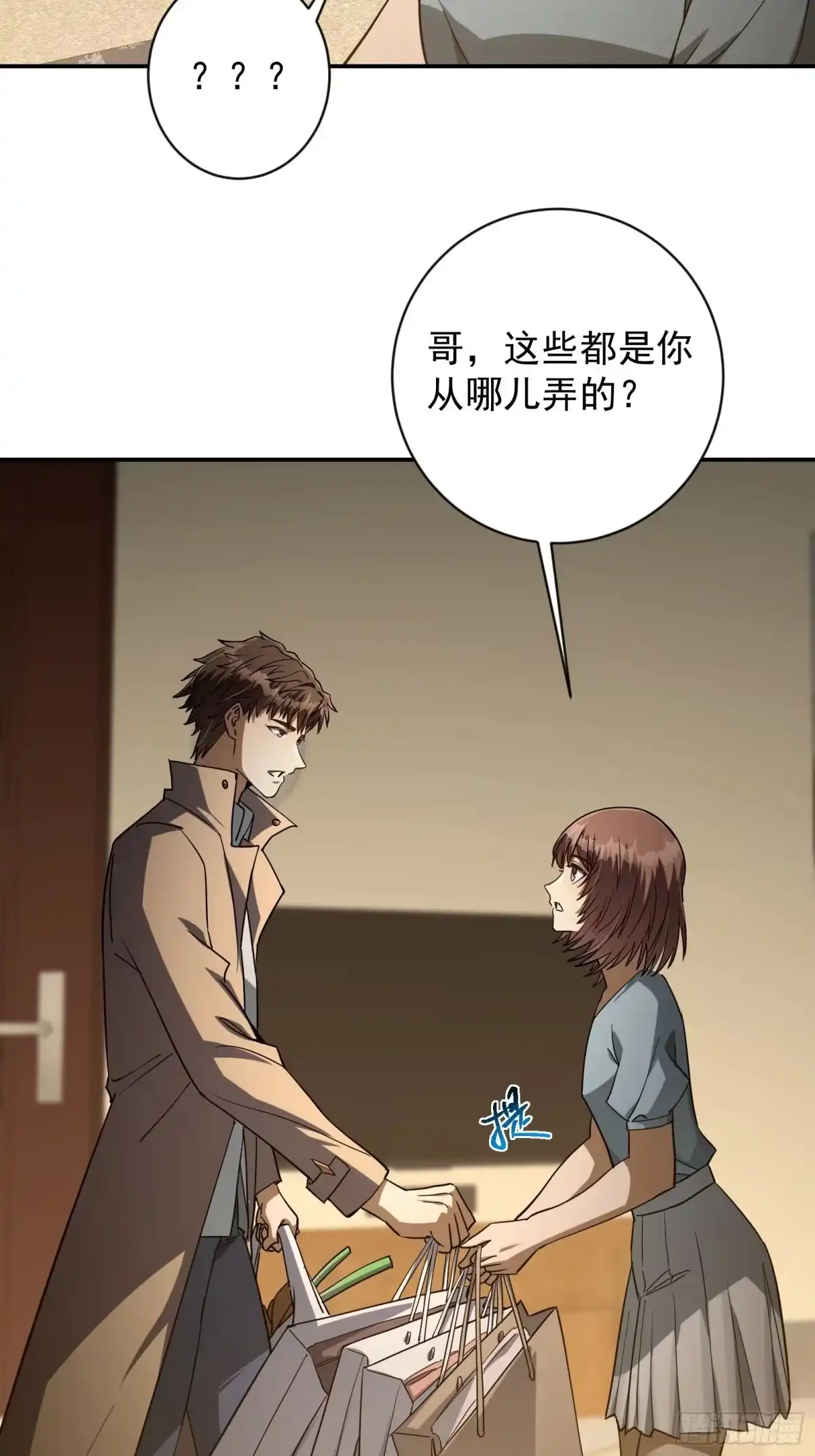 技能改一个字，他们被我玩坏了 013 美人老板，麟皮风衣 第65页