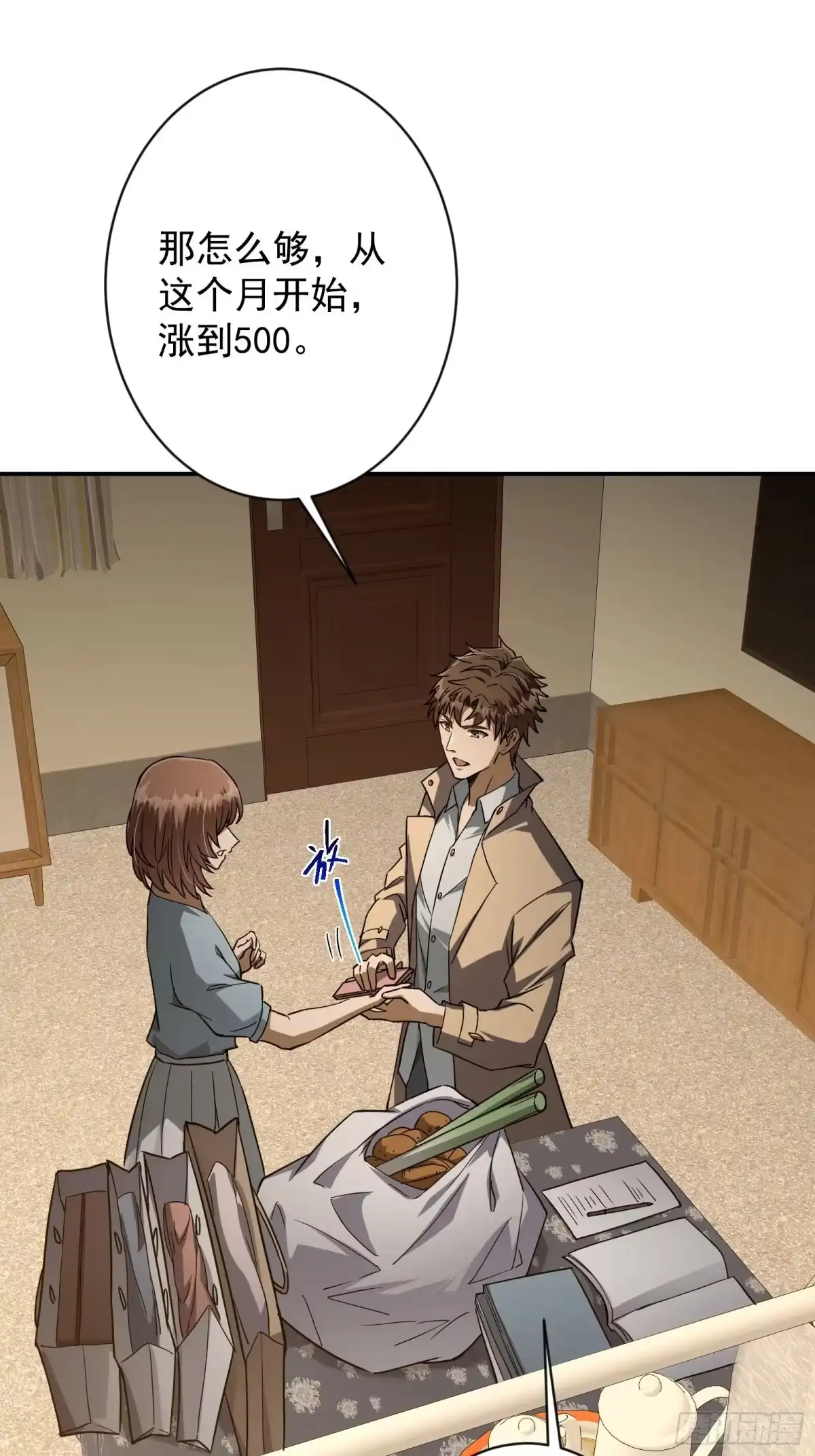 技能改一个字，他们被我玩坏了 013 美人老板，麟皮风衣 第69页