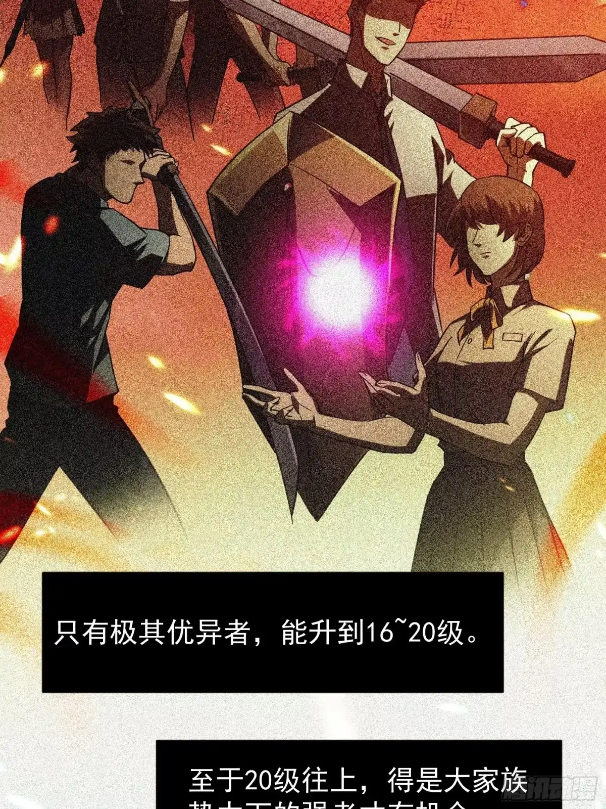 技能改一个字，他们被我玩坏了 013 美人老板，麟皮风衣 第79页