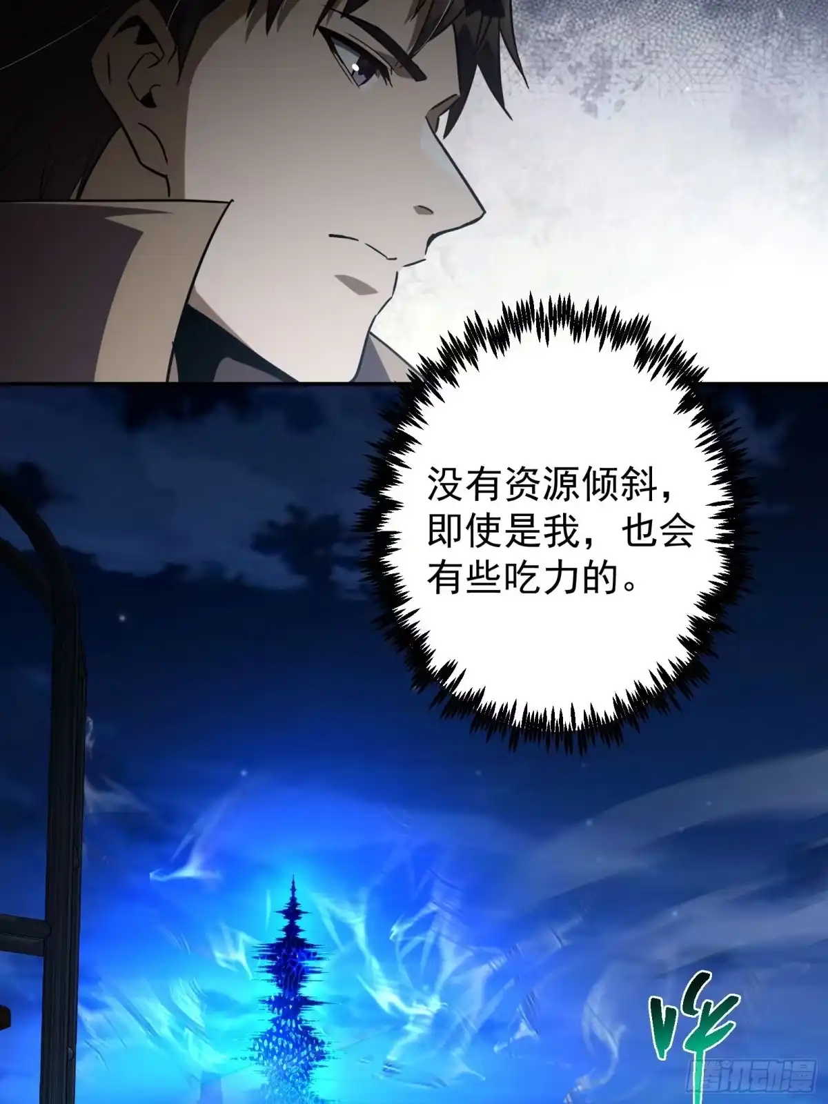 技能改一个字，他们被我玩坏了 013 美人老板，麟皮风衣 第83页