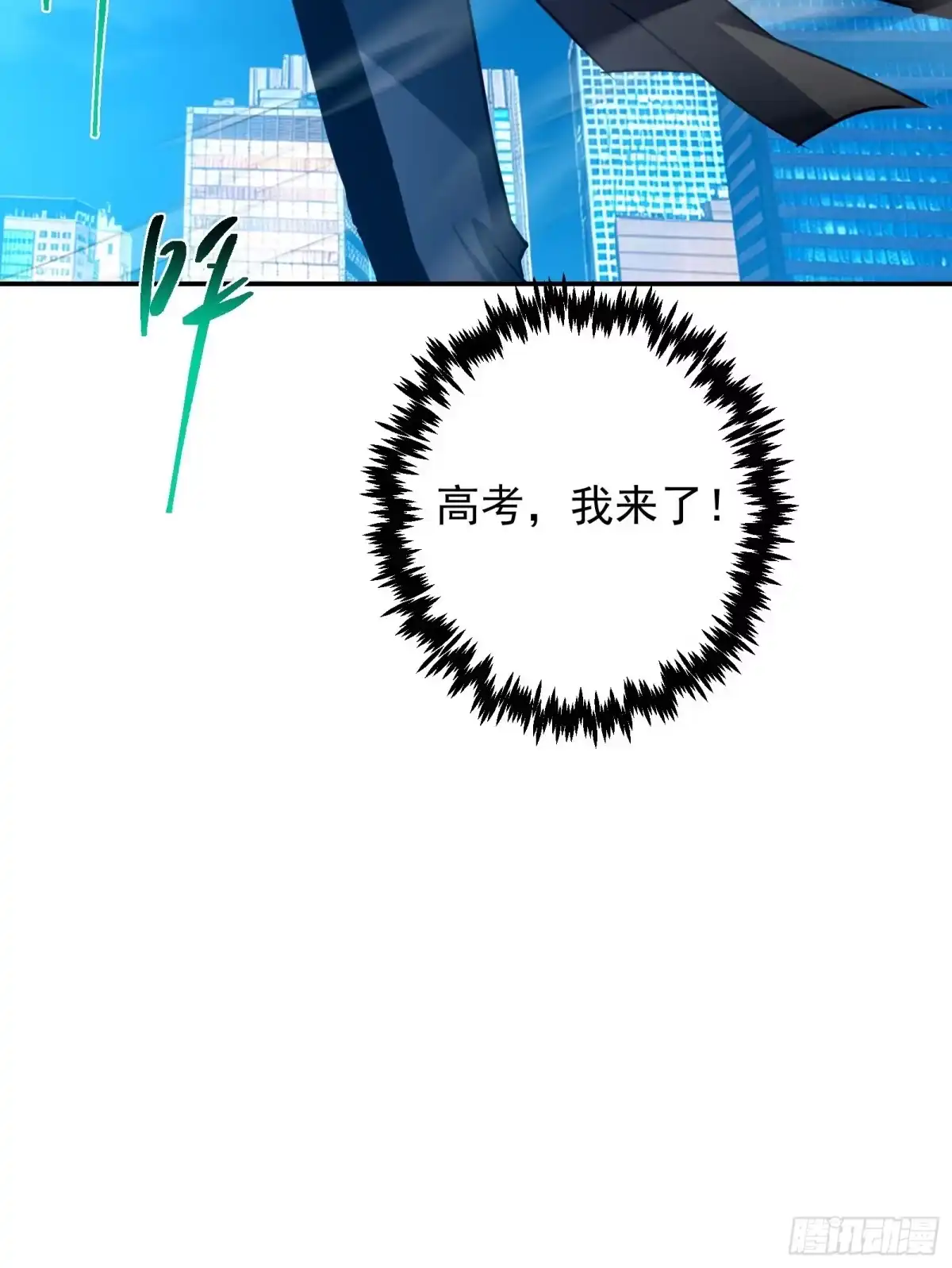 技能改一个字，他们被我玩坏了 013 美人老板，麟皮风衣 第86页