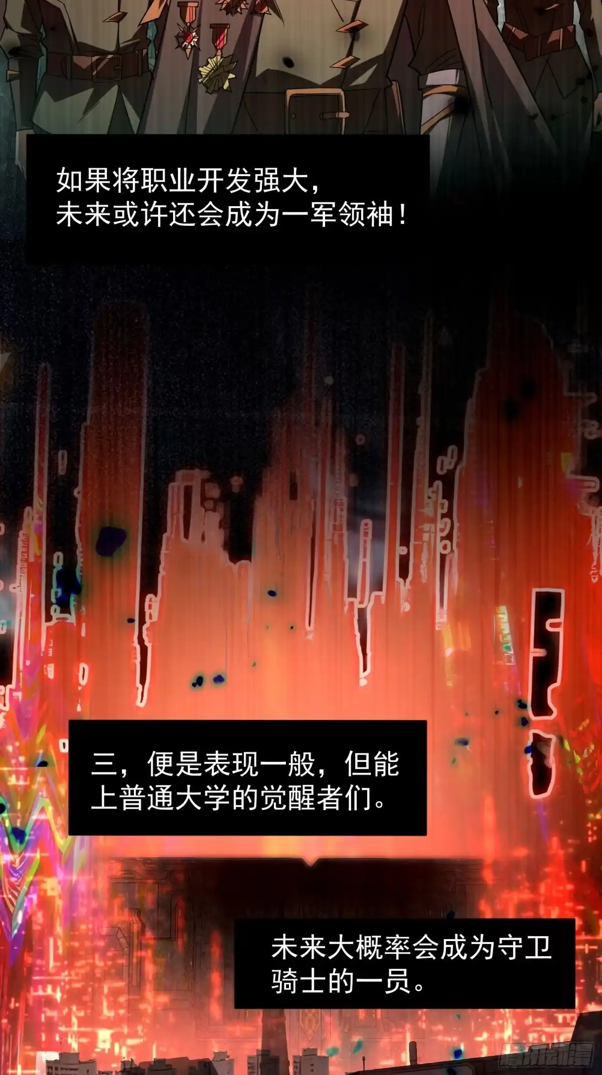 技能改一个字，他们被我玩坏了 014 不公待遇，一击即胜 第10页