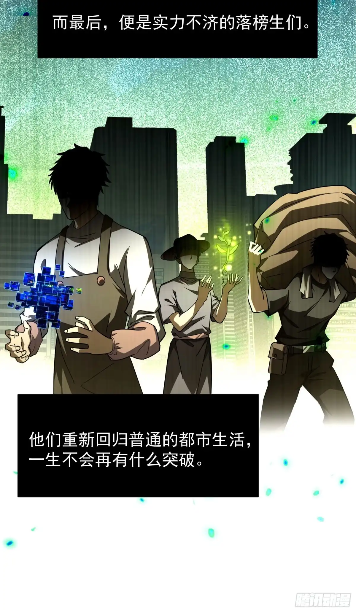 技能改一个字，他们被我玩坏了 014 不公待遇，一击即胜 第12页