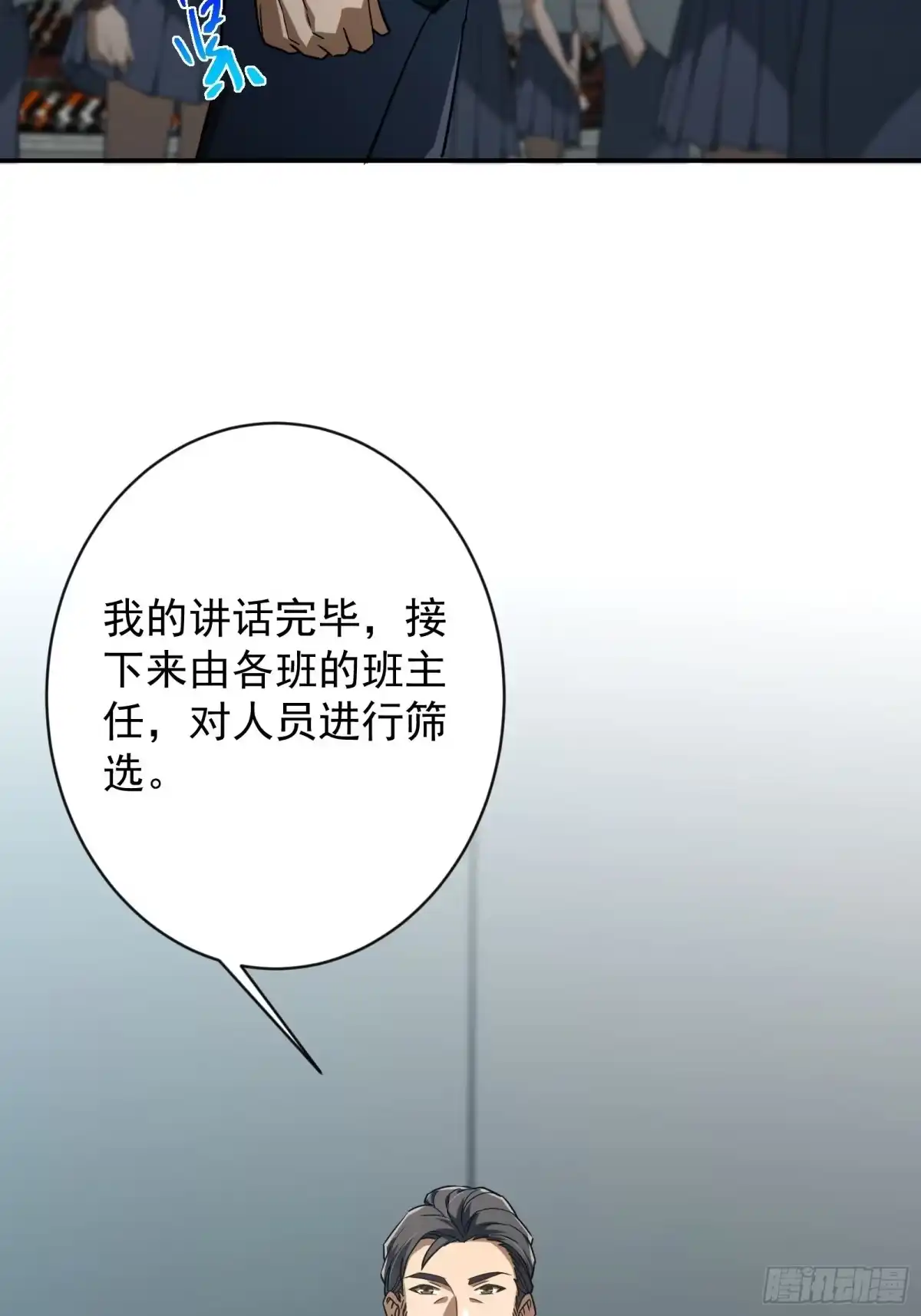 技能改一个字，他们被我玩坏了 014 不公待遇，一击即胜 第16页