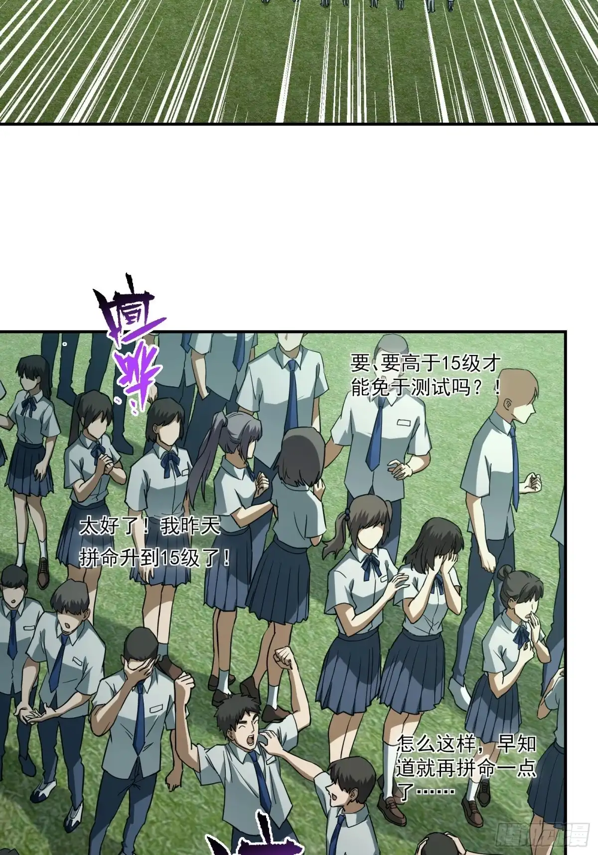 技能改一个字，他们被我玩坏了 014 不公待遇，一击即胜 第19页