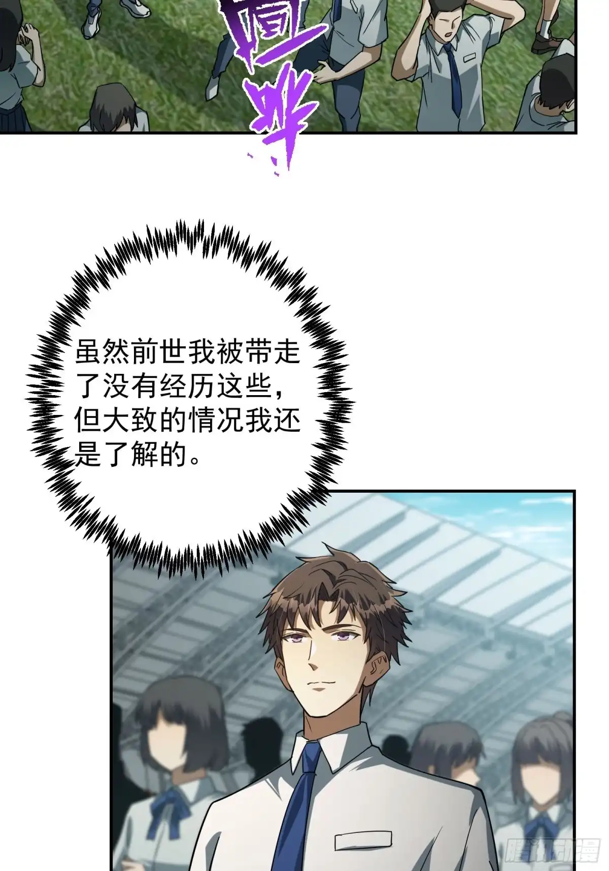 技能改一个字，他们被我玩坏了 014 不公待遇，一击即胜 第20页