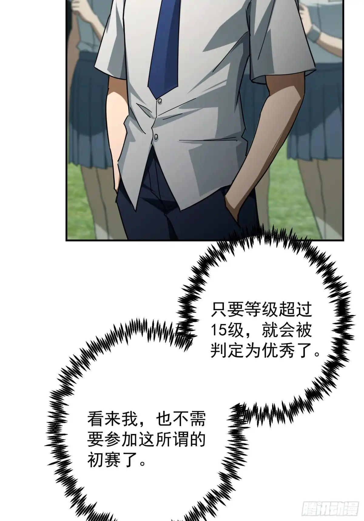 技能改一个字，他们被我玩坏了 014 不公待遇，一击即胜 第21页