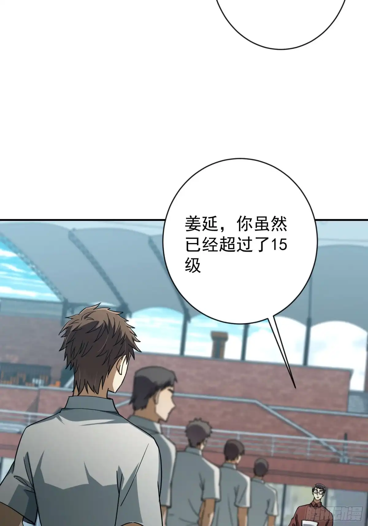 技能改一个字，他们被我玩坏了 014 不公待遇，一击即胜 第24页