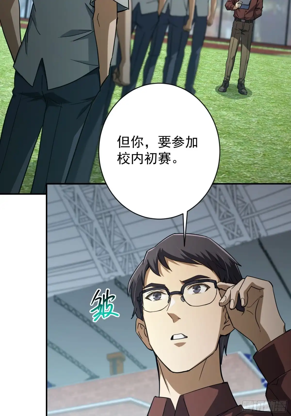 技能改一个字，他们被我玩坏了 014 不公待遇，一击即胜 第25页