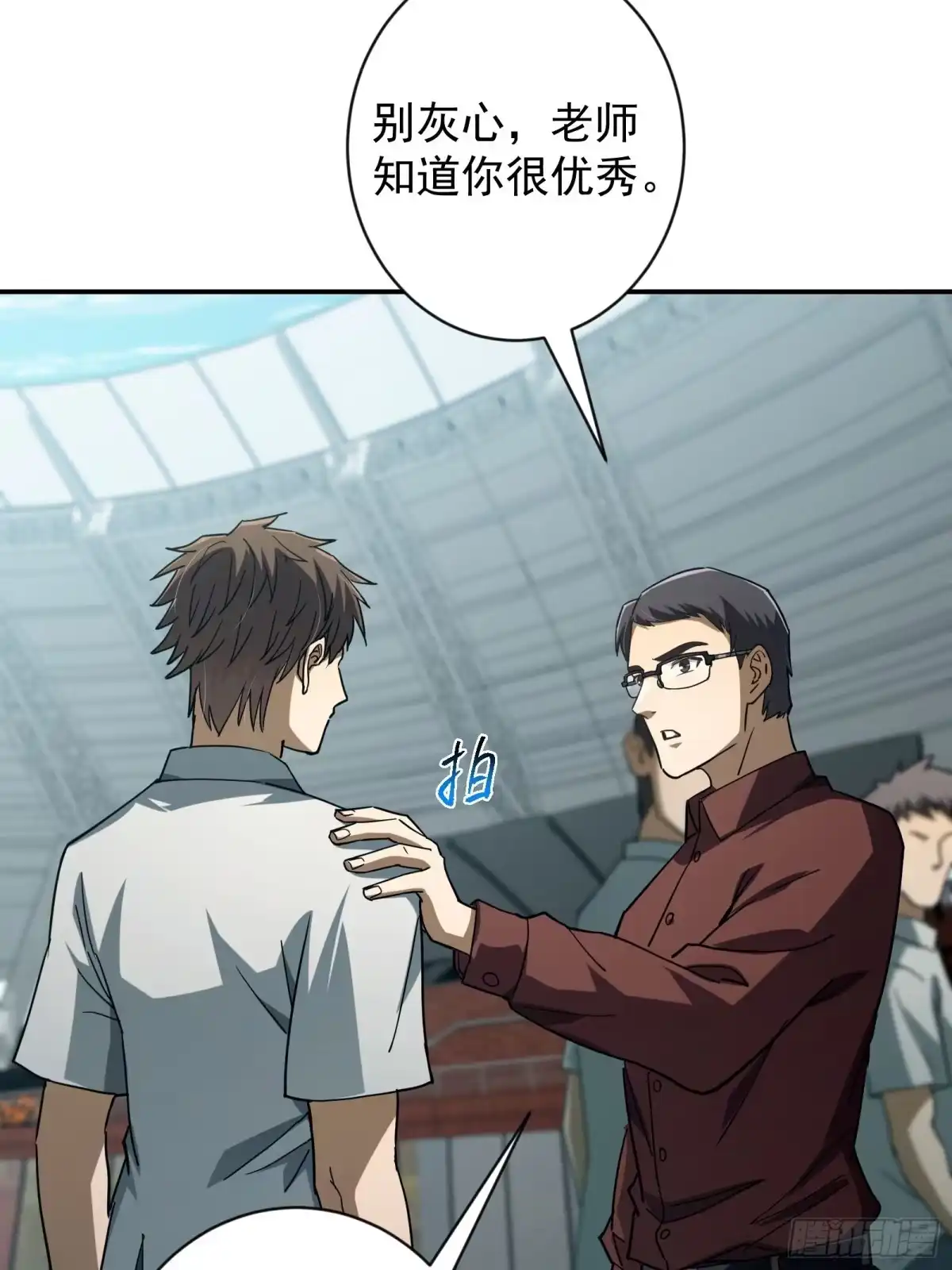 技能改一个字，他们被我玩坏了 014 不公待遇，一击即胜 第29页