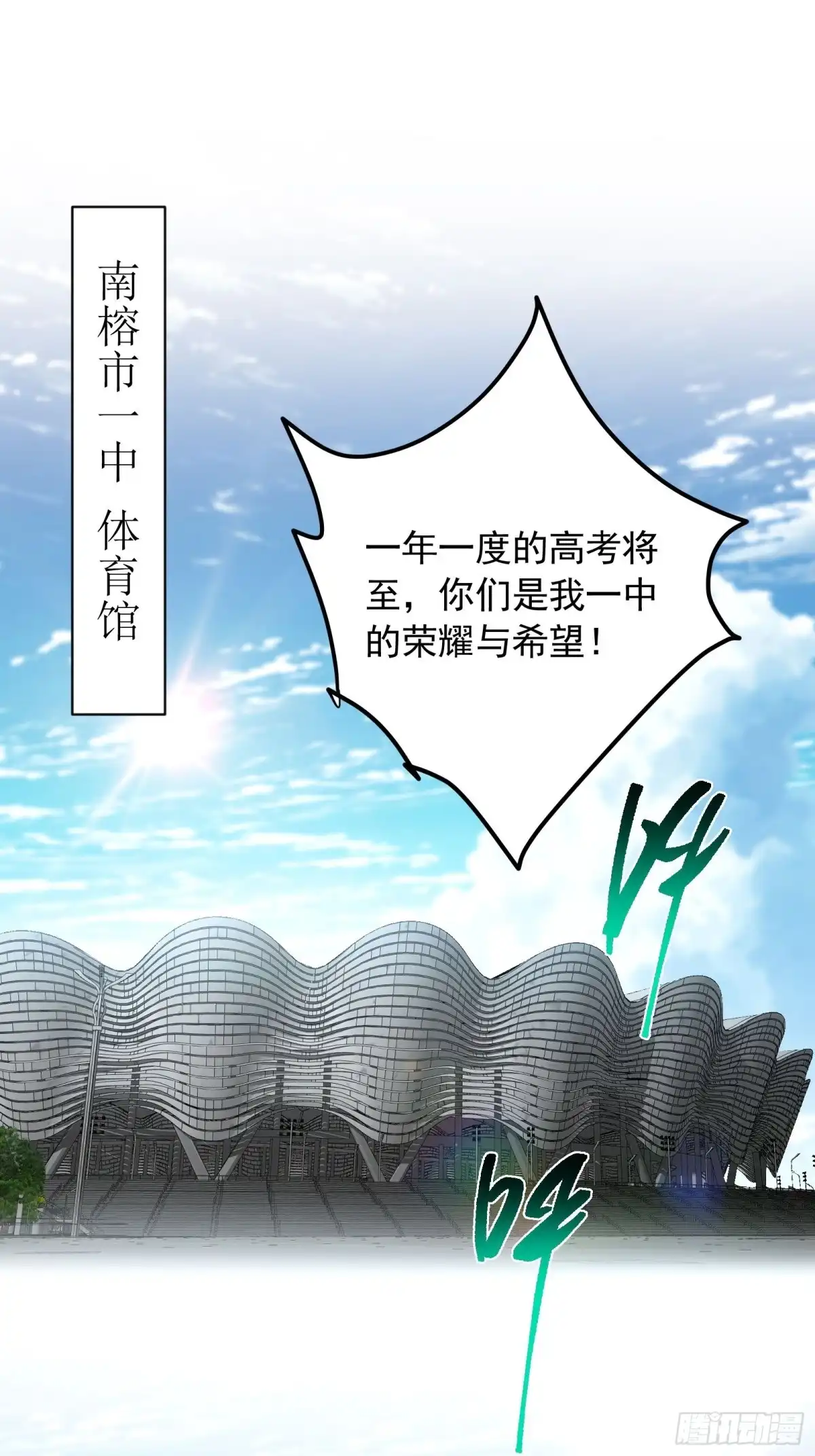 技能改一个字，他们被我玩坏了 014 不公待遇，一击即胜 第3页