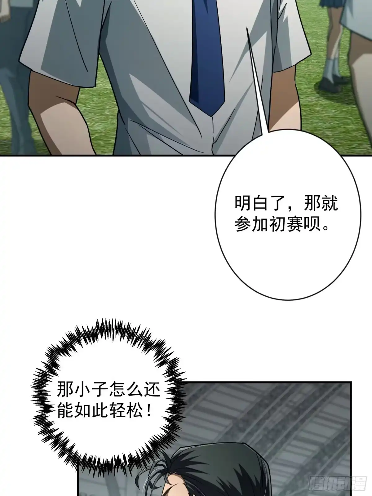 技能改一个字，他们被我玩坏了 014 不公待遇，一击即胜 第31页