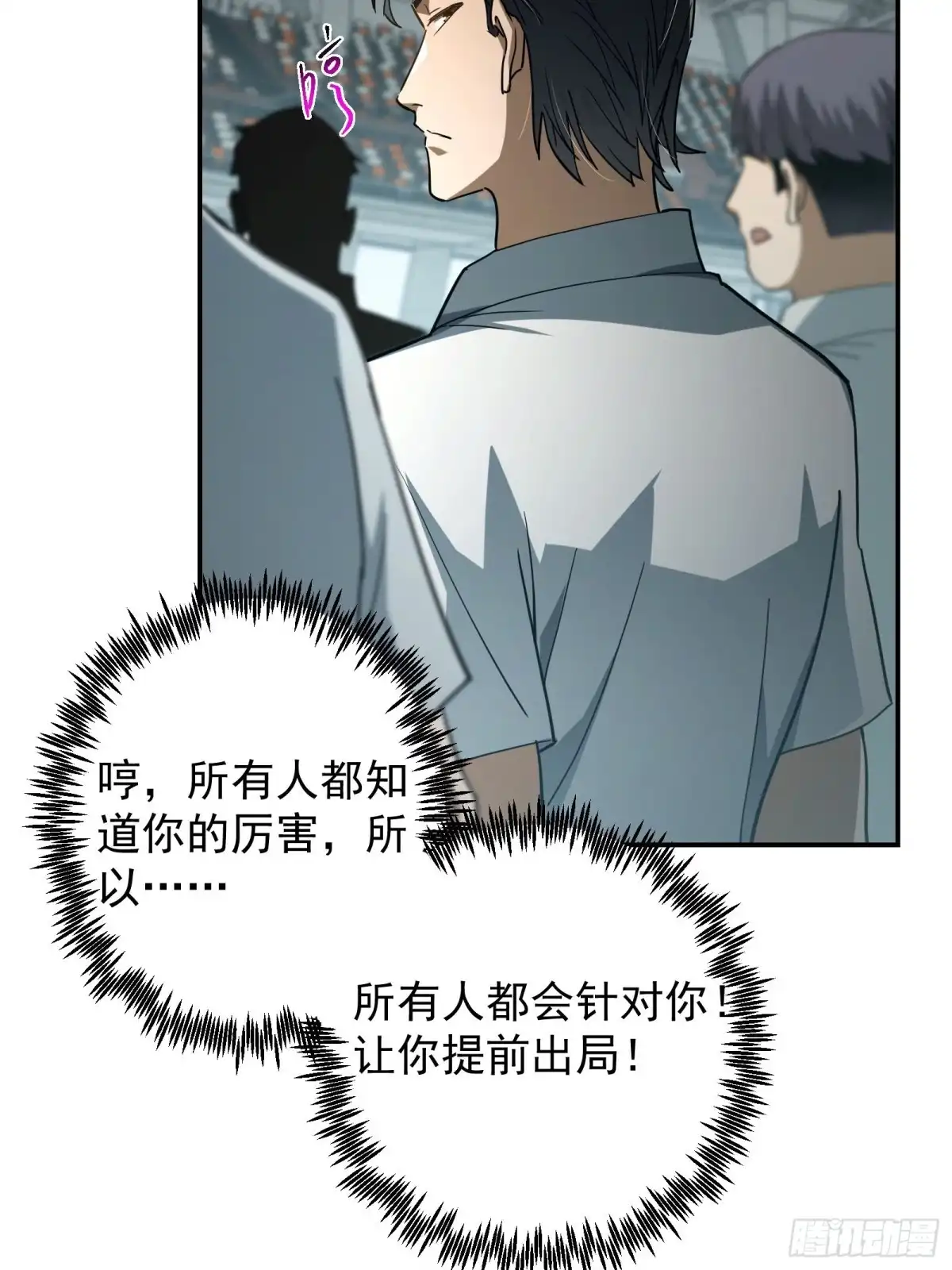 技能改一个字，他们被我玩坏了 014 不公待遇，一击即胜 第32页