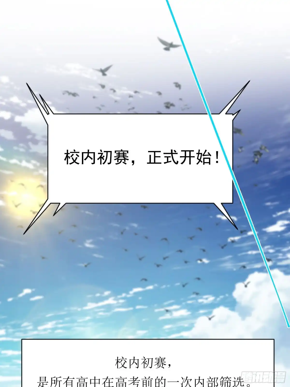 技能改一个字，他们被我玩坏了 014 不公待遇，一击即胜 第34页