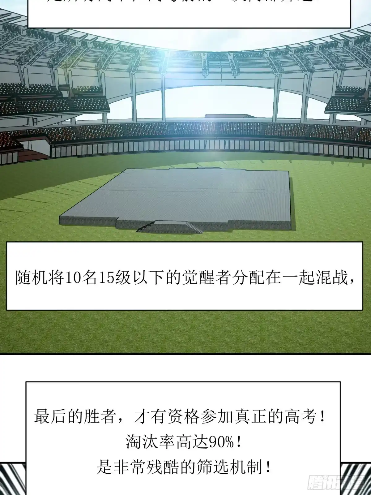 技能改一个字，他们被我玩坏了 014 不公待遇，一击即胜 第35页