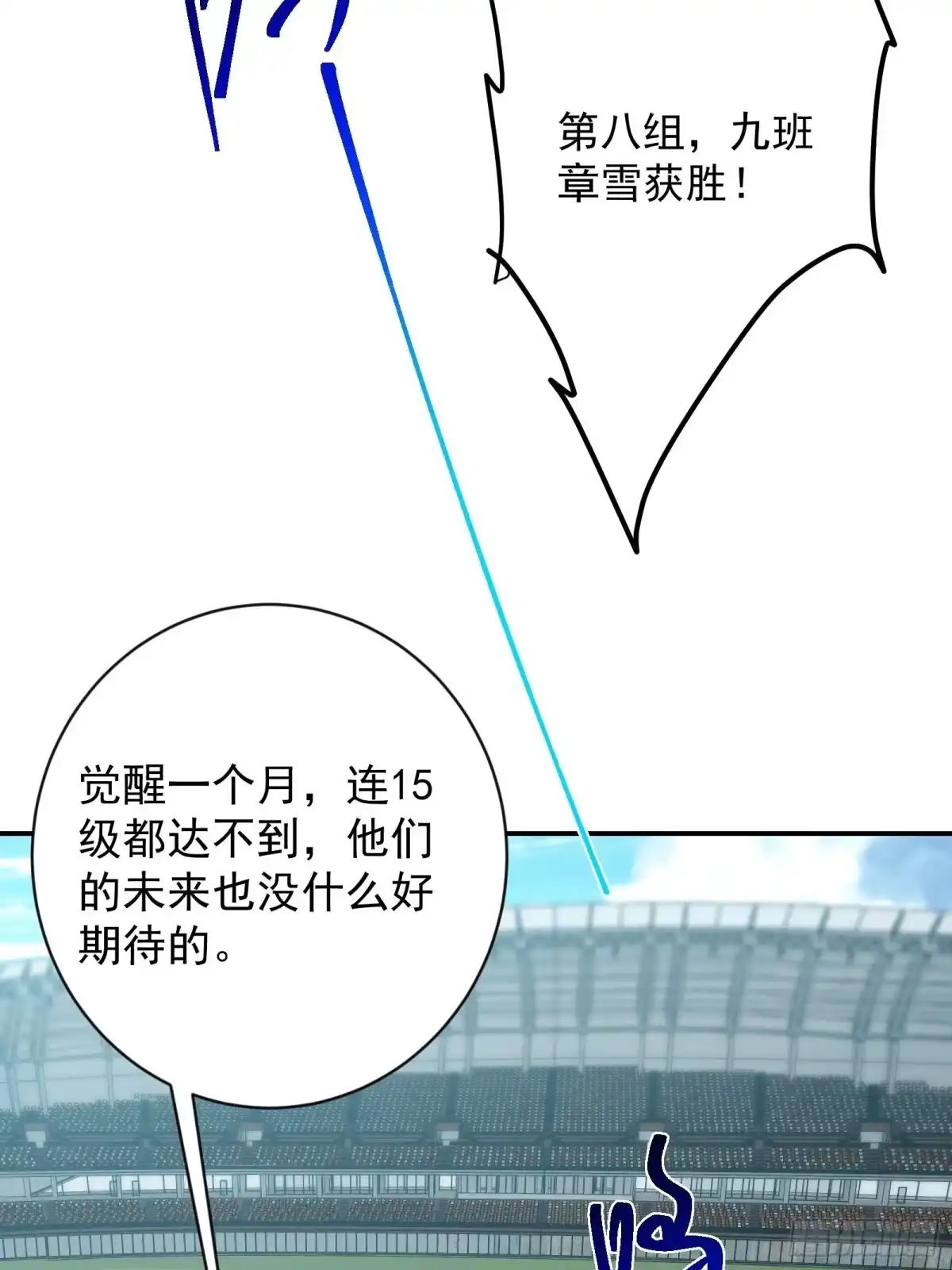 技能改一个字，他们被我玩坏了 014 不公待遇，一击即胜 第37页
