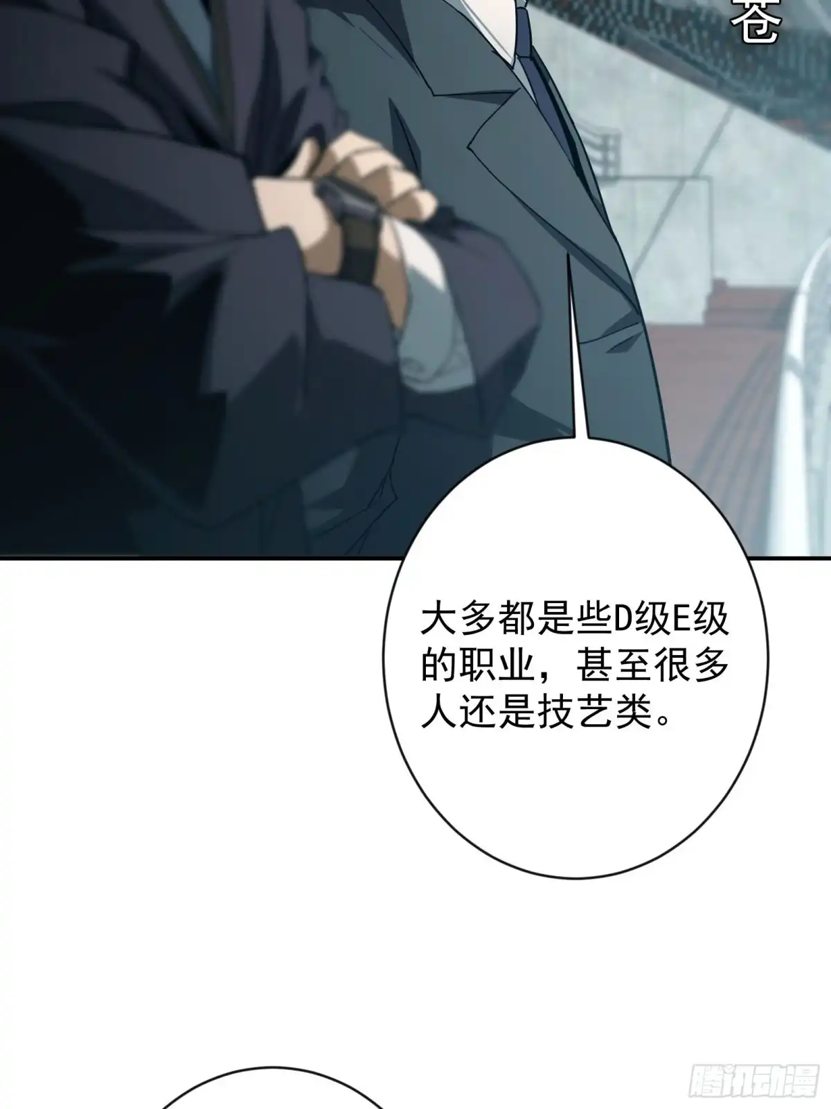 技能改一个字，他们被我玩坏了 014 不公待遇，一击即胜 第39页