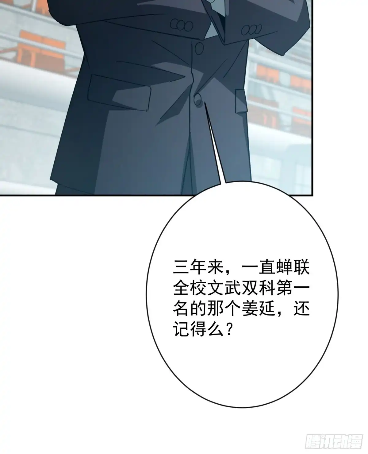 技能改一个字，他们被我玩坏了 014 不公待遇，一击即胜 第41页