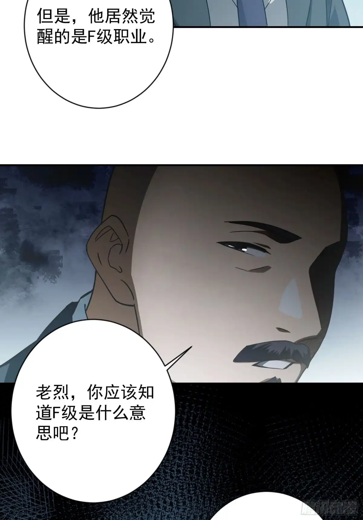 技能改一个字，他们被我玩坏了 014 不公待遇，一击即胜 第43页