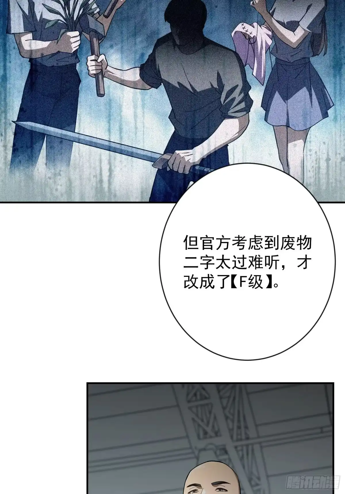 技能改一个字，他们被我玩坏了 014 不公待遇，一击即胜 第46页