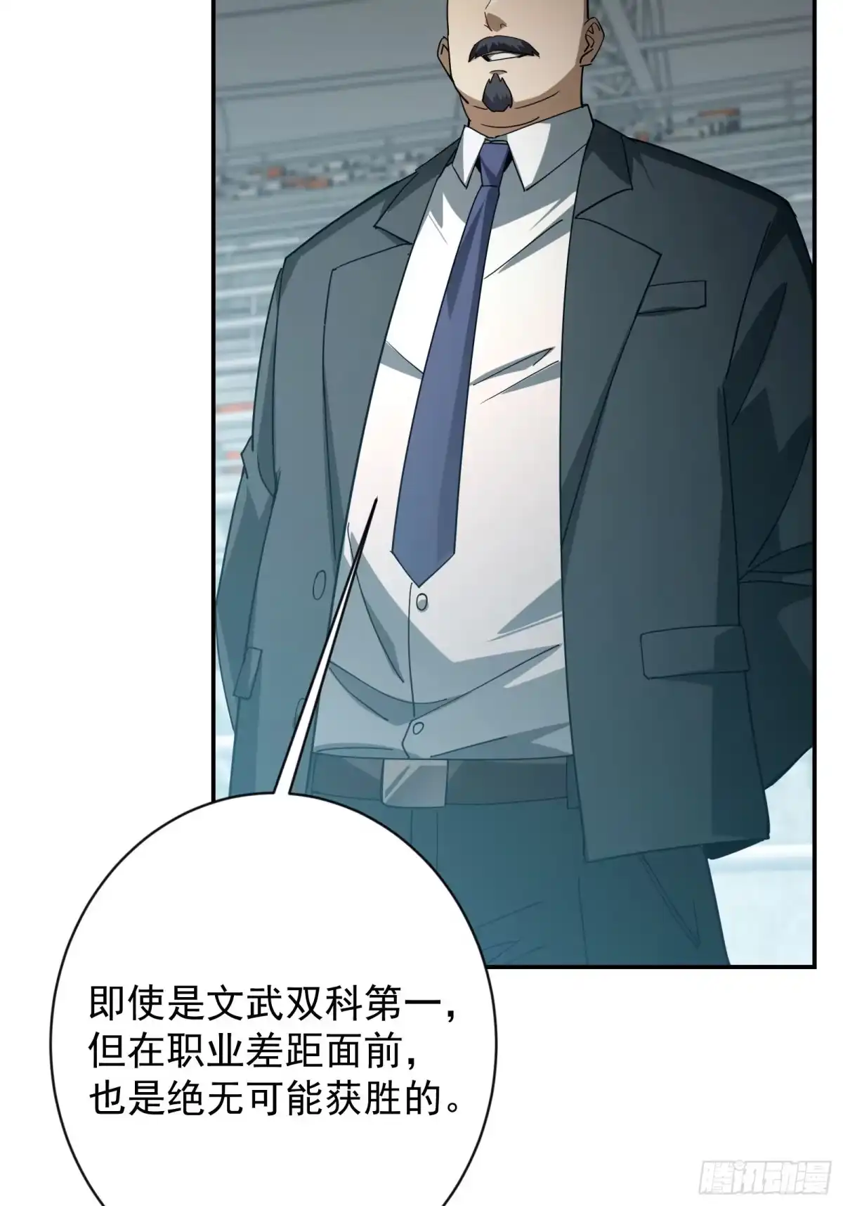 技能改一个字，他们被我玩坏了 014 不公待遇，一击即胜 第47页