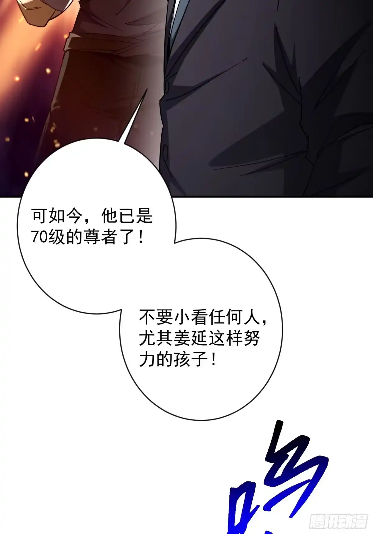 技能改一个字，他们被我玩坏了 014 不公待遇，一击即胜 第49页