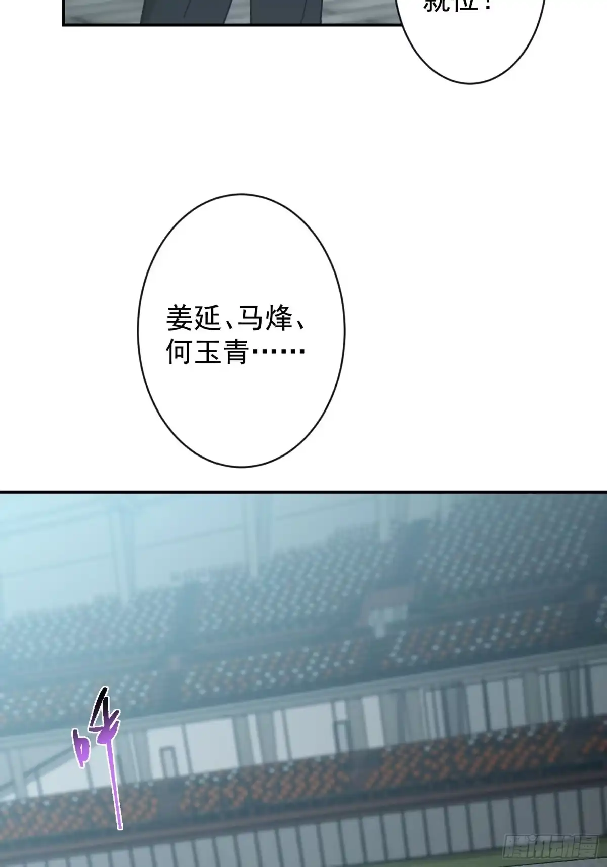 技能改一个字，他们被我玩坏了 014 不公待遇，一击即胜 第51页