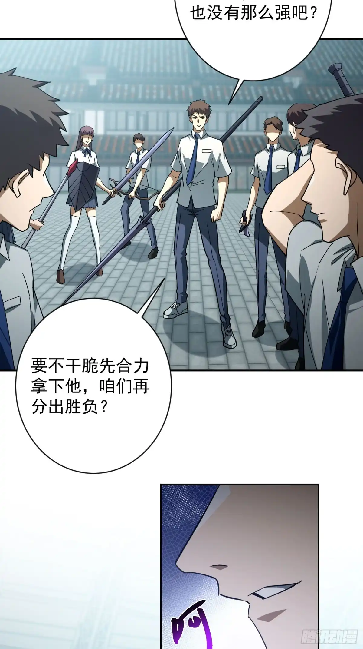 技能改一个字，他们被我玩坏了 014 不公待遇，一击即胜 第56页