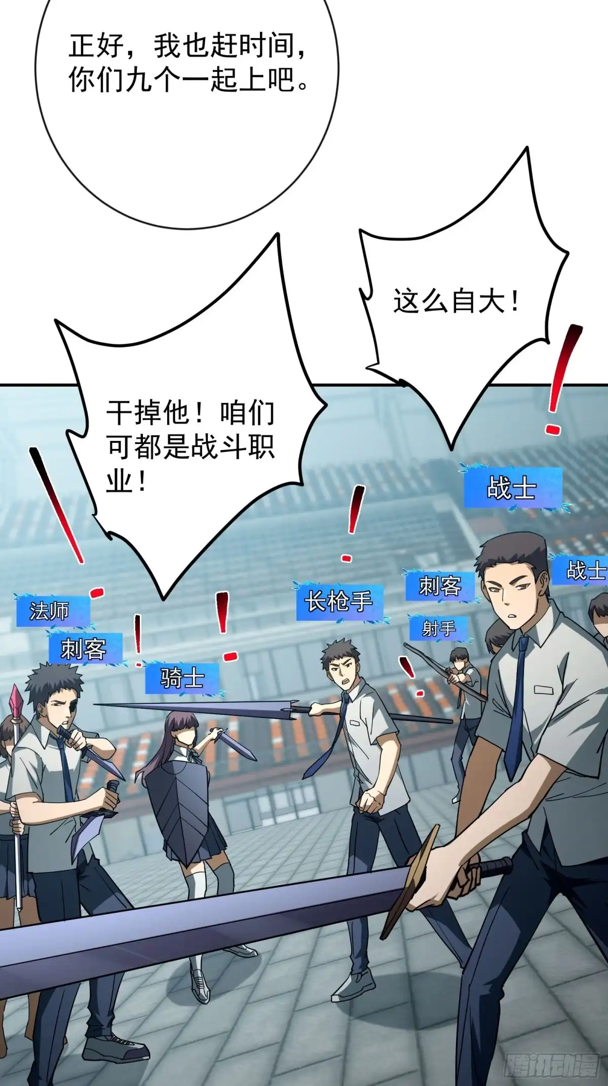 技能改一个字，他们被我玩坏了 014 不公待遇，一击即胜 第58页