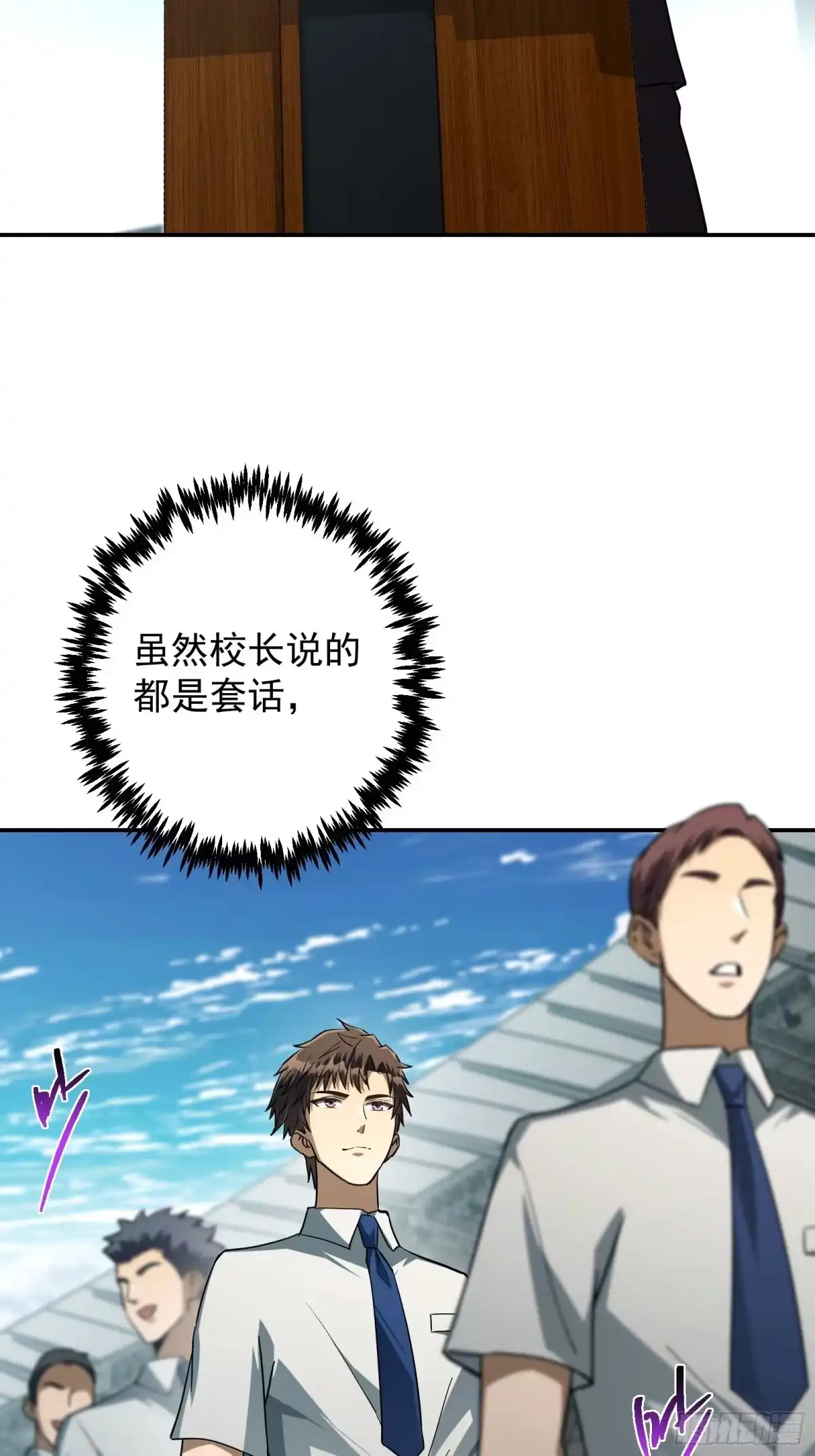 技能改一个字，他们被我玩坏了 014 不公待遇，一击即胜 第6页