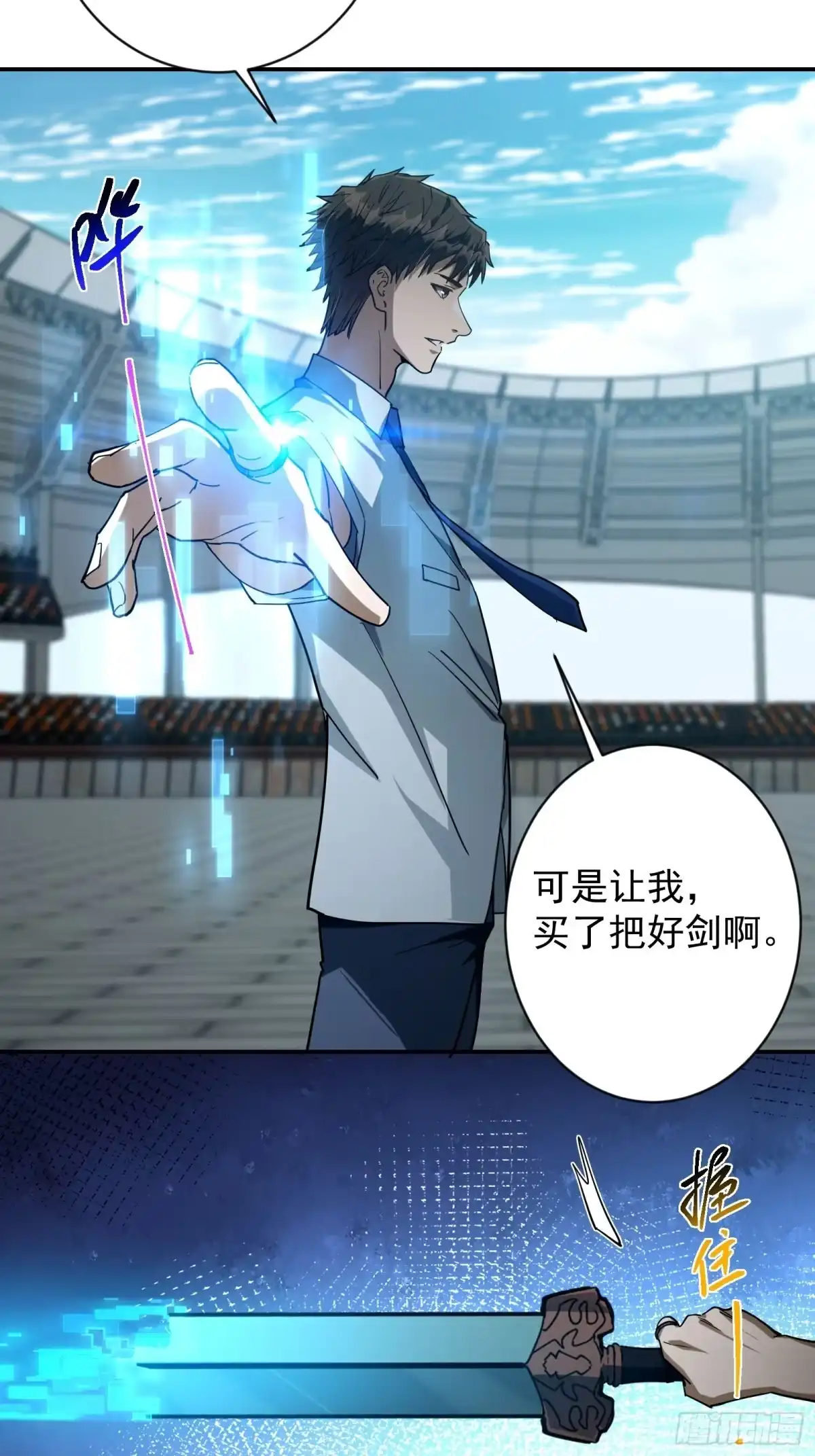 技能改一个字，他们被我玩坏了 014 不公待遇，一击即胜 第62页