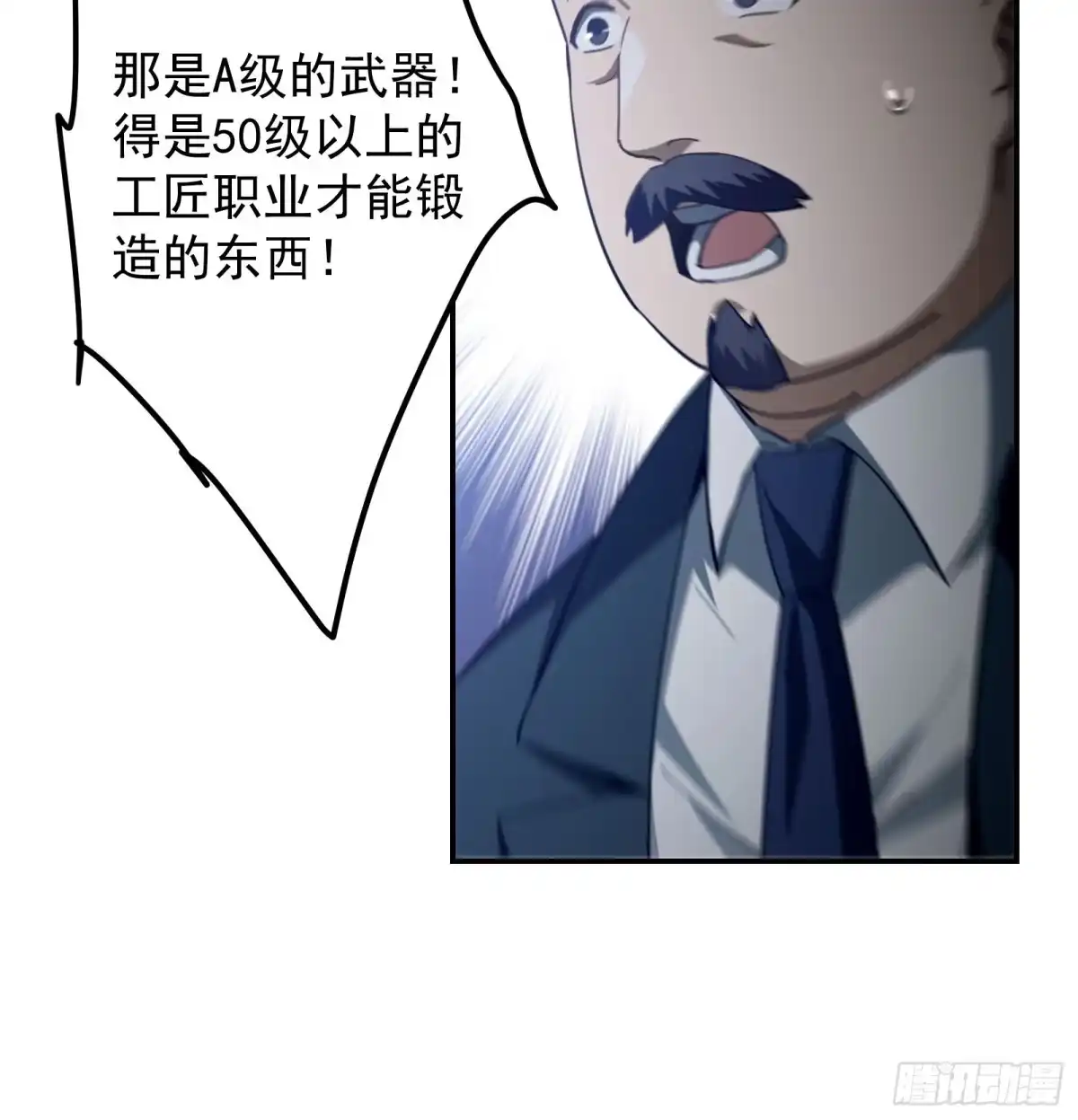 技能改一个字，他们被我玩坏了 014 不公待遇，一击即胜 第64页