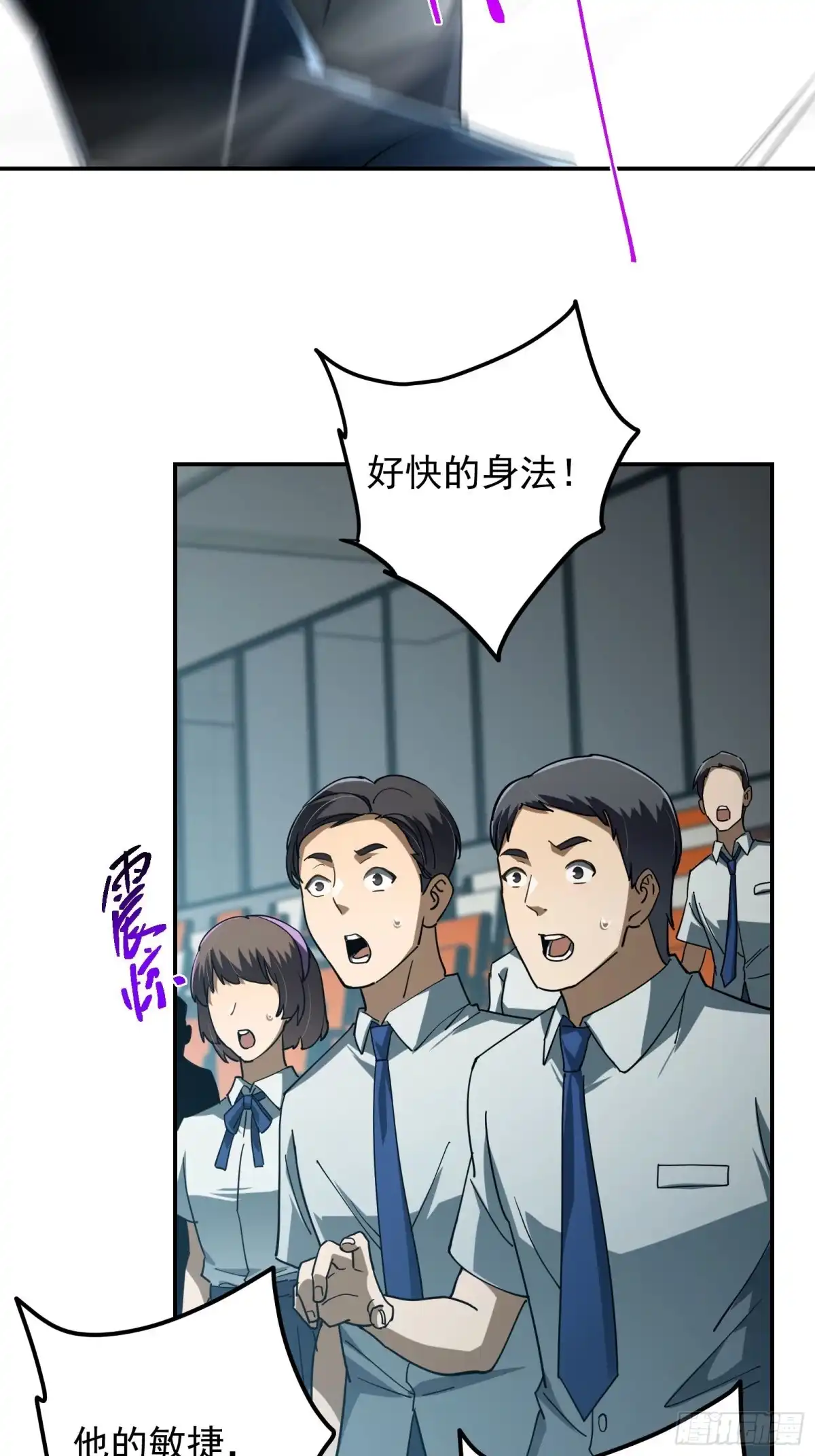 技能改一个字，他们被我玩坏了 014 不公待遇，一击即胜 第66页